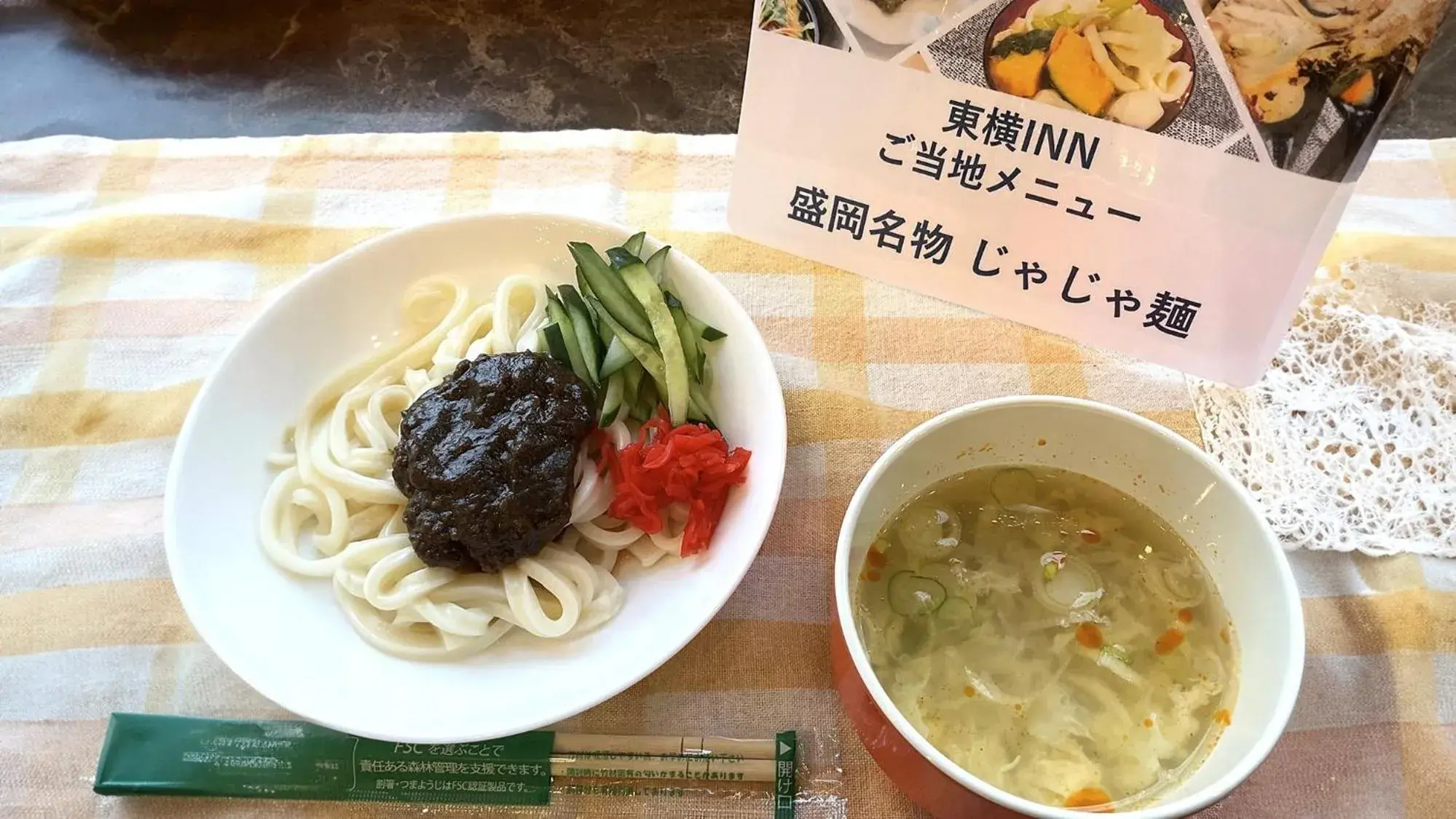 Breakfast in Toyoko Inn Morioka eki Minami guchi Ekimae Breakfast in Toyoko Inn Morioka eki Minami guchi Ekimae