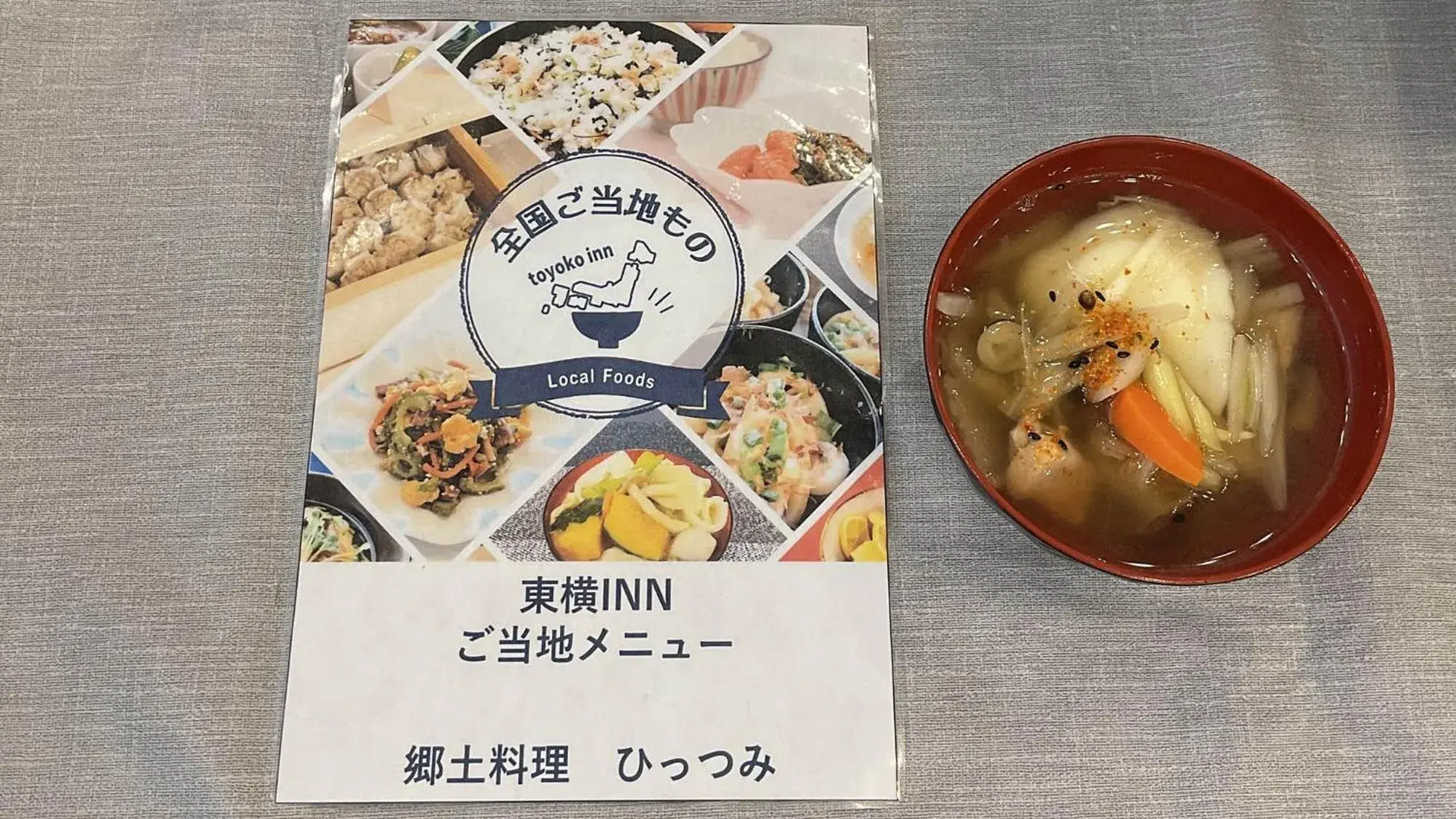 Breakfast in Toyoko Inn Morioka eki Minami guchi Ekimae Breakfast in Toyoko Inn Morioka eki Minami guchi Ekimae