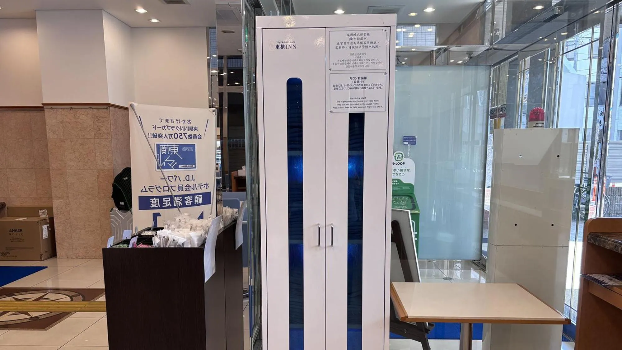 Area and facilities in Toyoko Inn Yokohama Tsurumi eki Higashi guchi