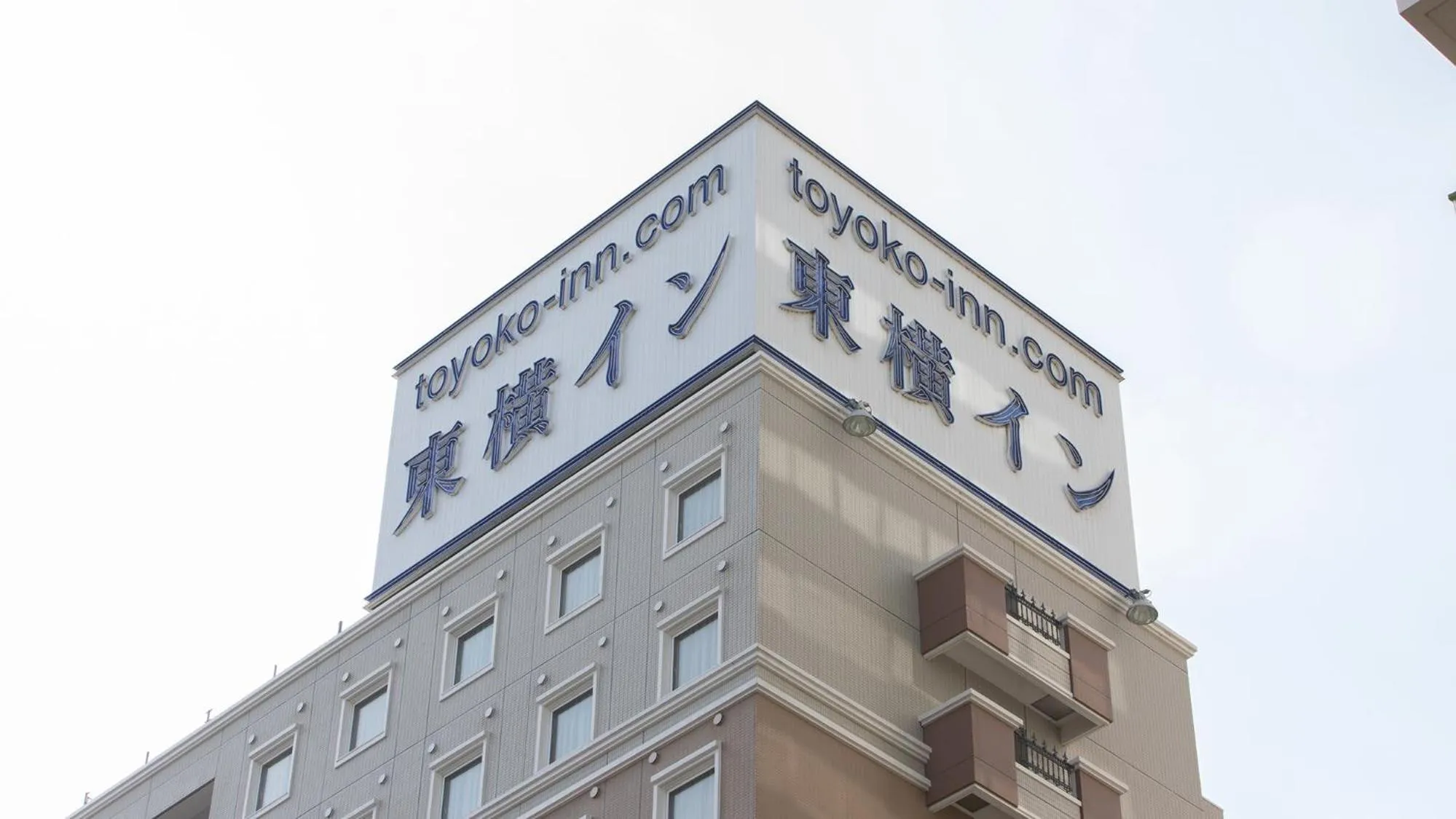 Property logo or sign in Toyoko Inn Oyama eki Higashi guchi No 1