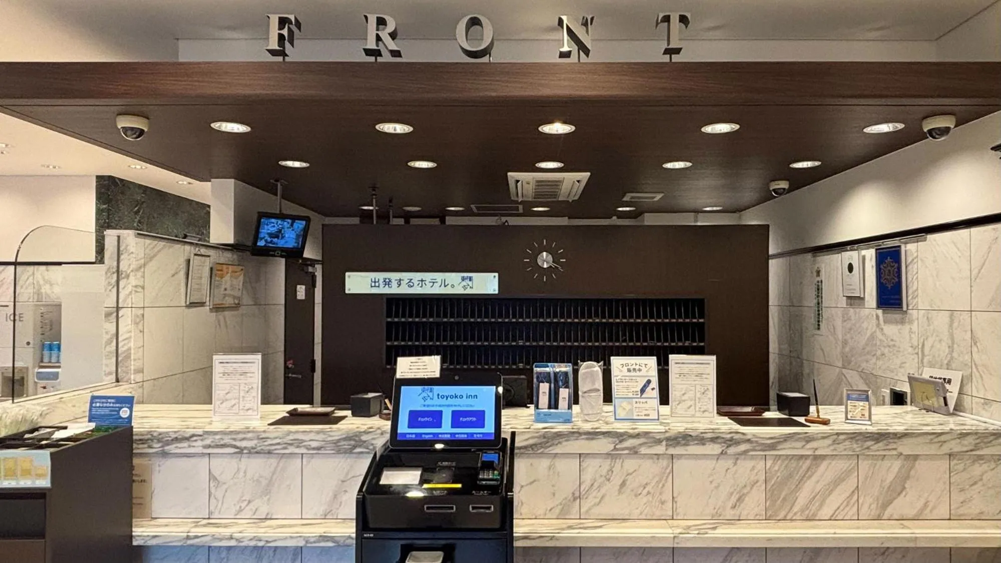 Lobby or reception in Toyoko Inn Toyohashi eki Higashi guchi