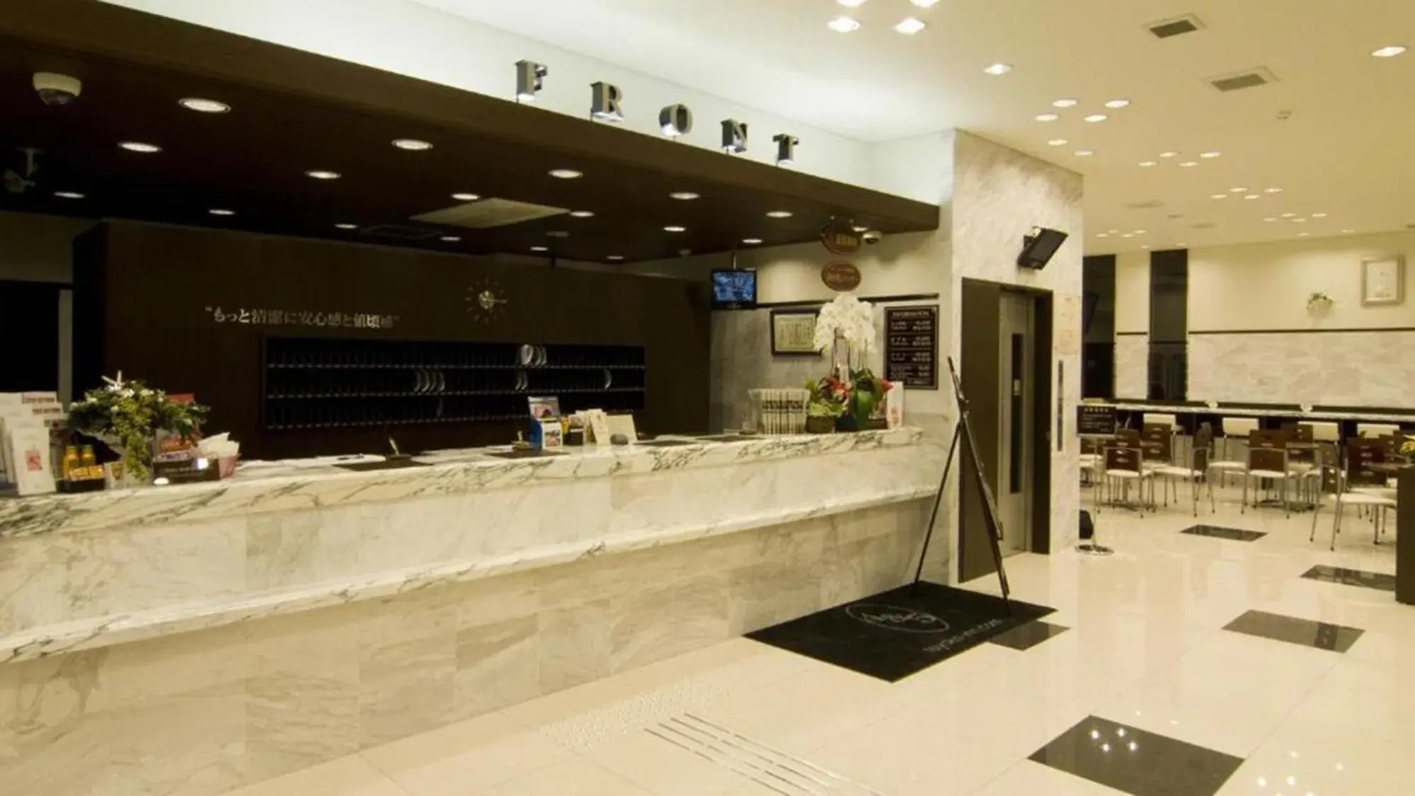 Lobby or reception in Toyoko Inn Shonan Chigasaki eki Kita guchi Lobby or reception in Toyoko Inn Shonan Chigasaki eki Kita guchi