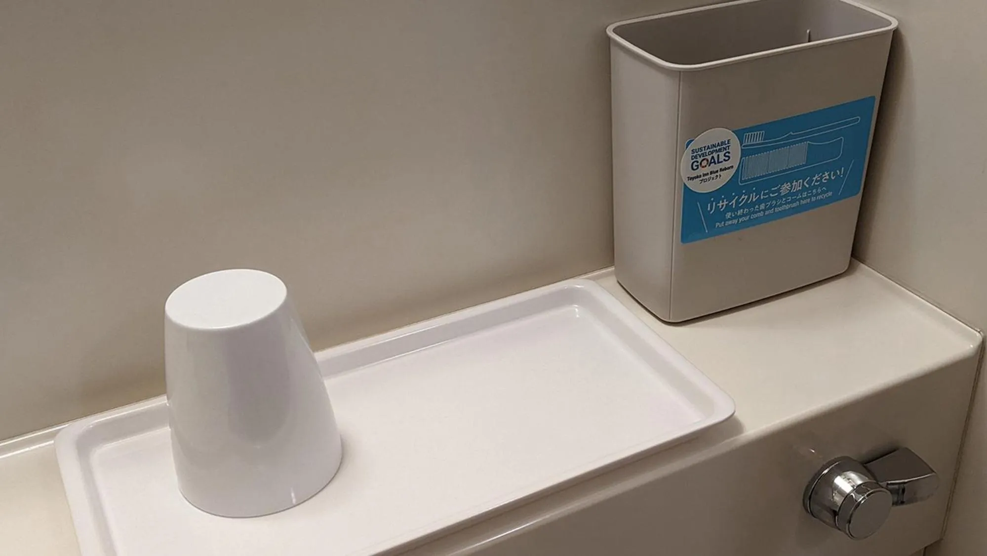 room service in Toyoko Inn Shonan Hiratsuka eki Kita guchi No 1