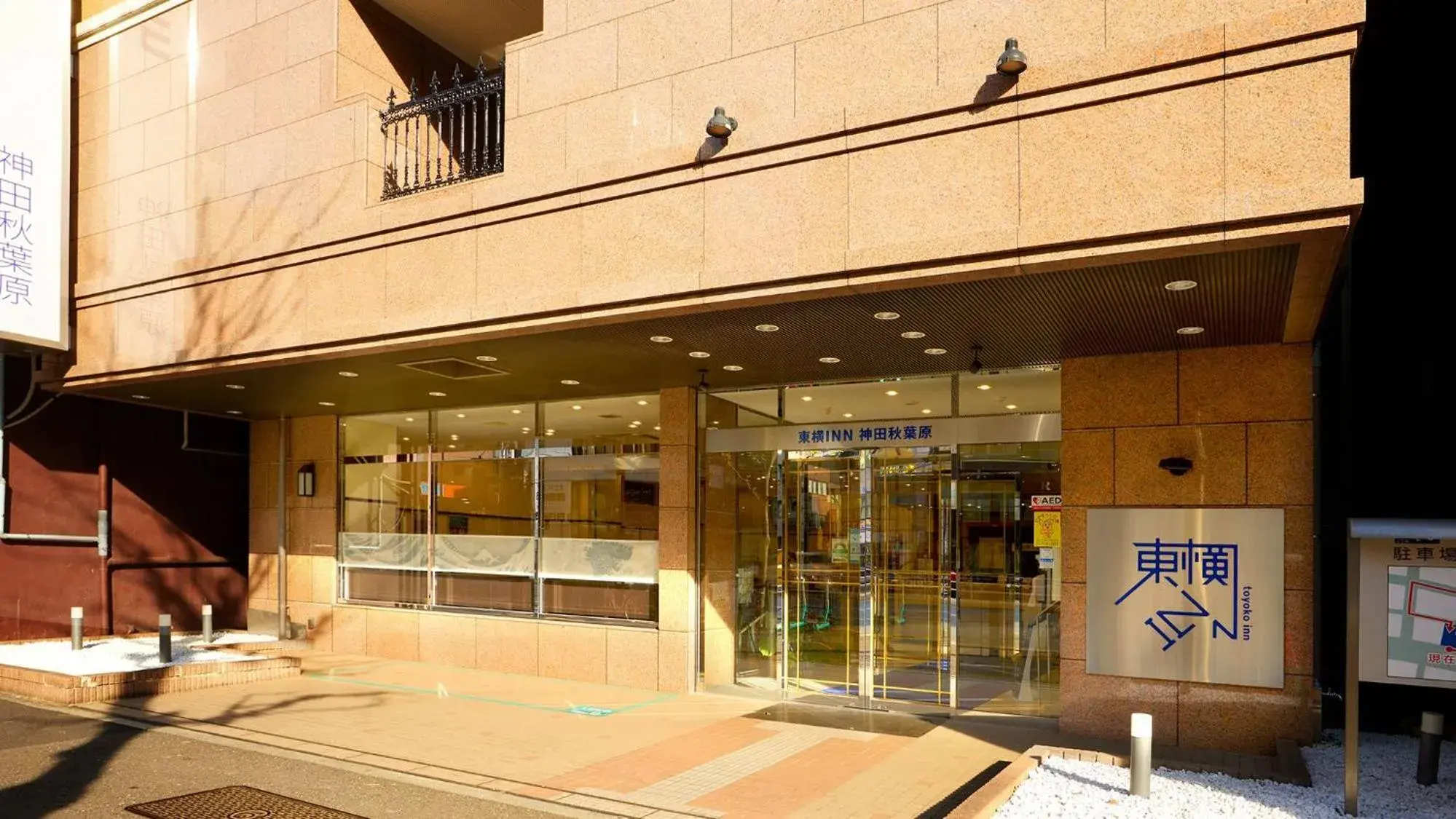 Facade/entrance in Toyoko Inn Kanda Akihabara Facade/entrance in Toyoko Inn Kanda Akihabara