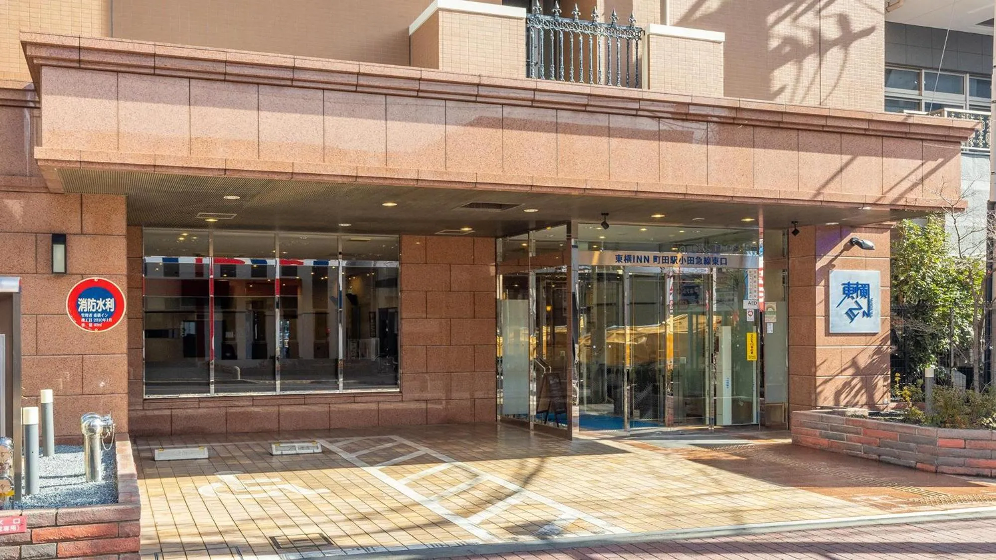 Facade/entrance in Toyoko Inn Tokyo Machida eki Odakyu sen Higashi guchi