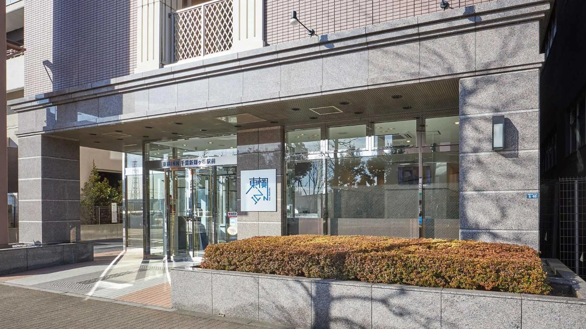 Facade/entrance in Toyoko Inn Chiba Shin kamagaya Ekimae