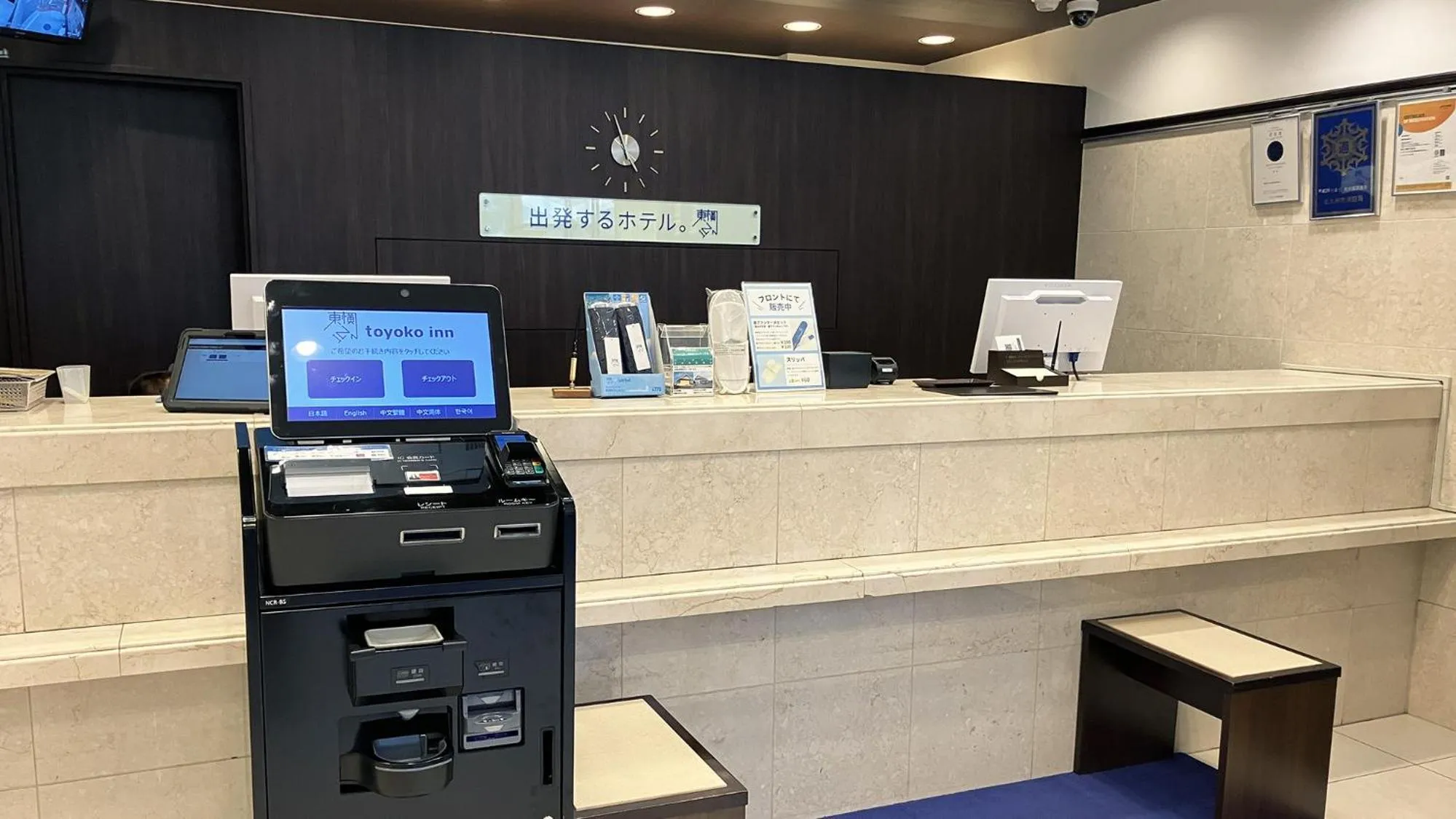 Lobby or reception in Toyoko Inn Kokura eki Shinkansen guchi