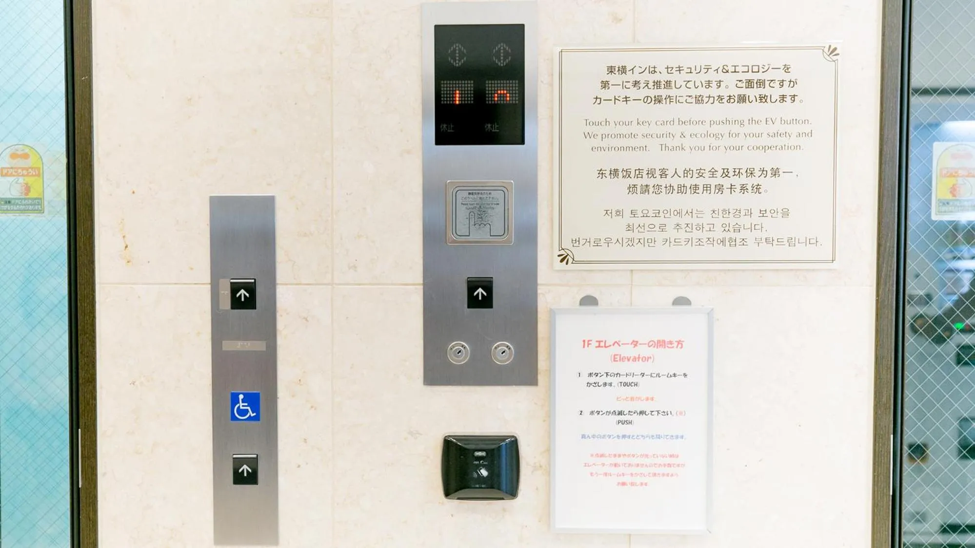 elevator in Toyoko Inn Kagoshima chuo eki Nishi guchi