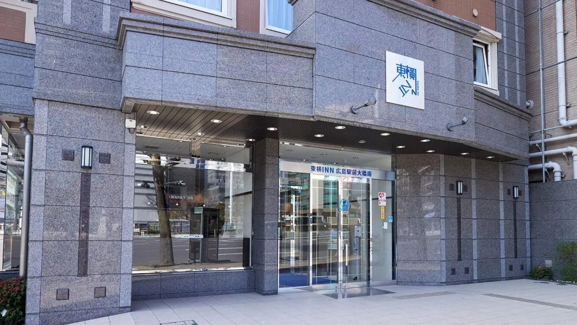 Facade/entrance in Toyoko Inn Hiroshima Ekimae Ohashi Minami Facade/entrance in Toyoko Inn Hiroshima Ekimae Ohashi Minami