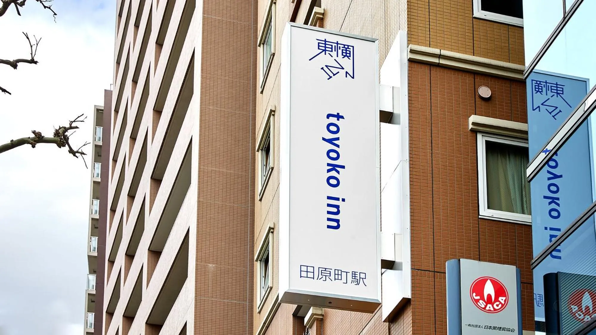 Property logo or sign in Toyoko Inn Tokyo Ueno Tawaramachi eki