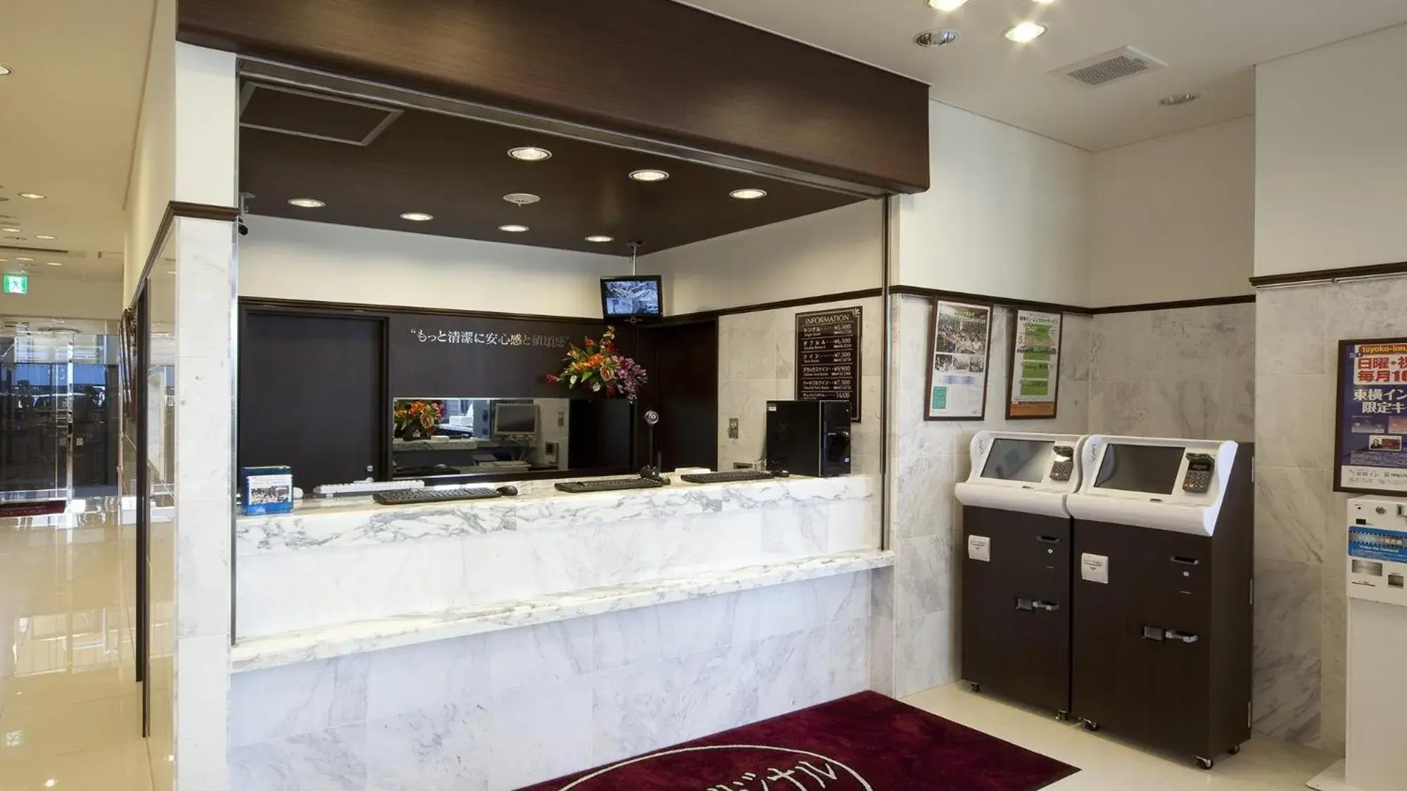 Lobby or reception in Toyoko Inn Tochigi Ashikaga eki Kita guchi Lobby or reception in Toyoko Inn Tochigi Ashikaga eki Kita guchi