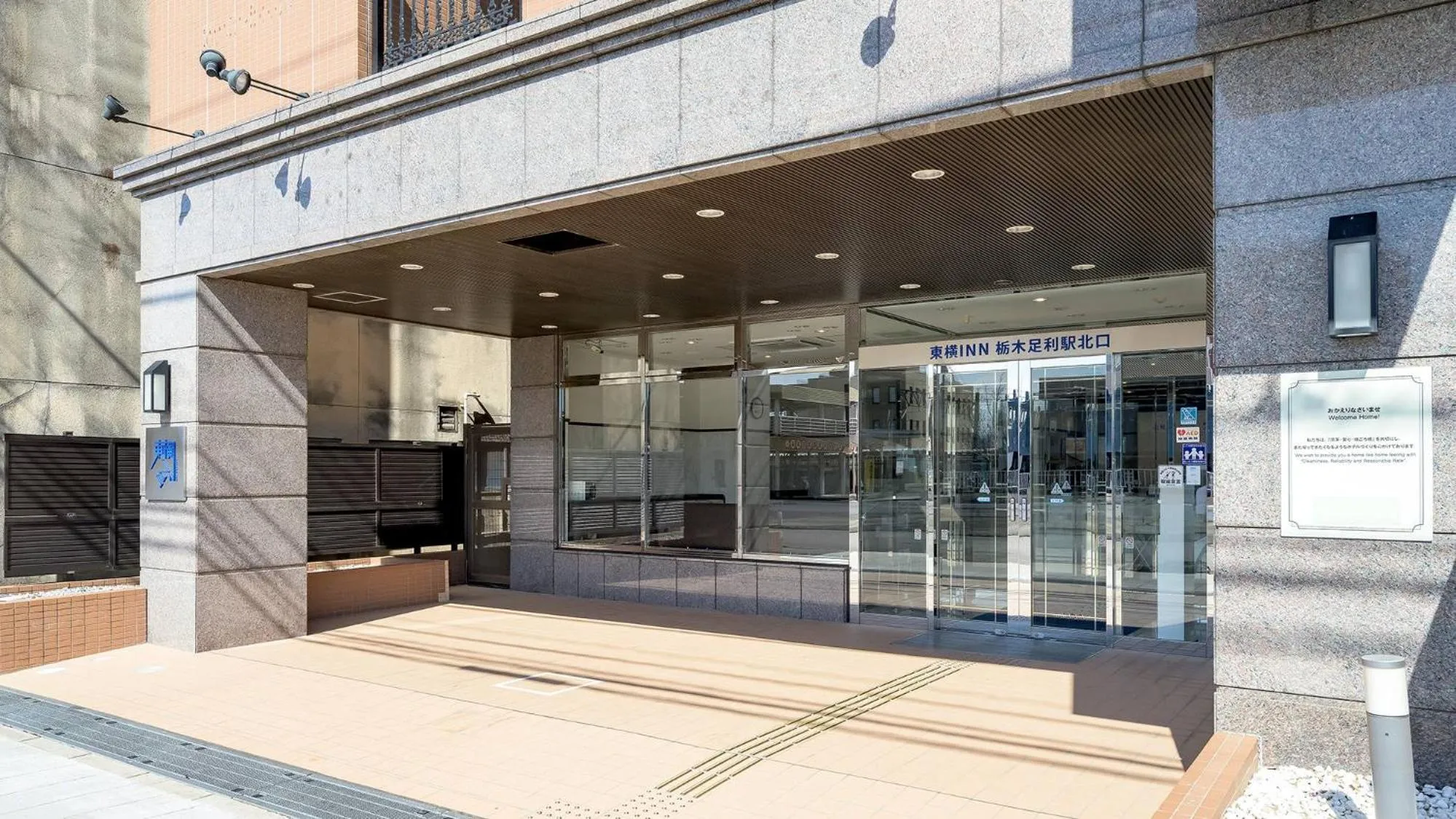 Facade/entrance in Toyoko Inn Tochigi Ashikaga eki Kita guchi