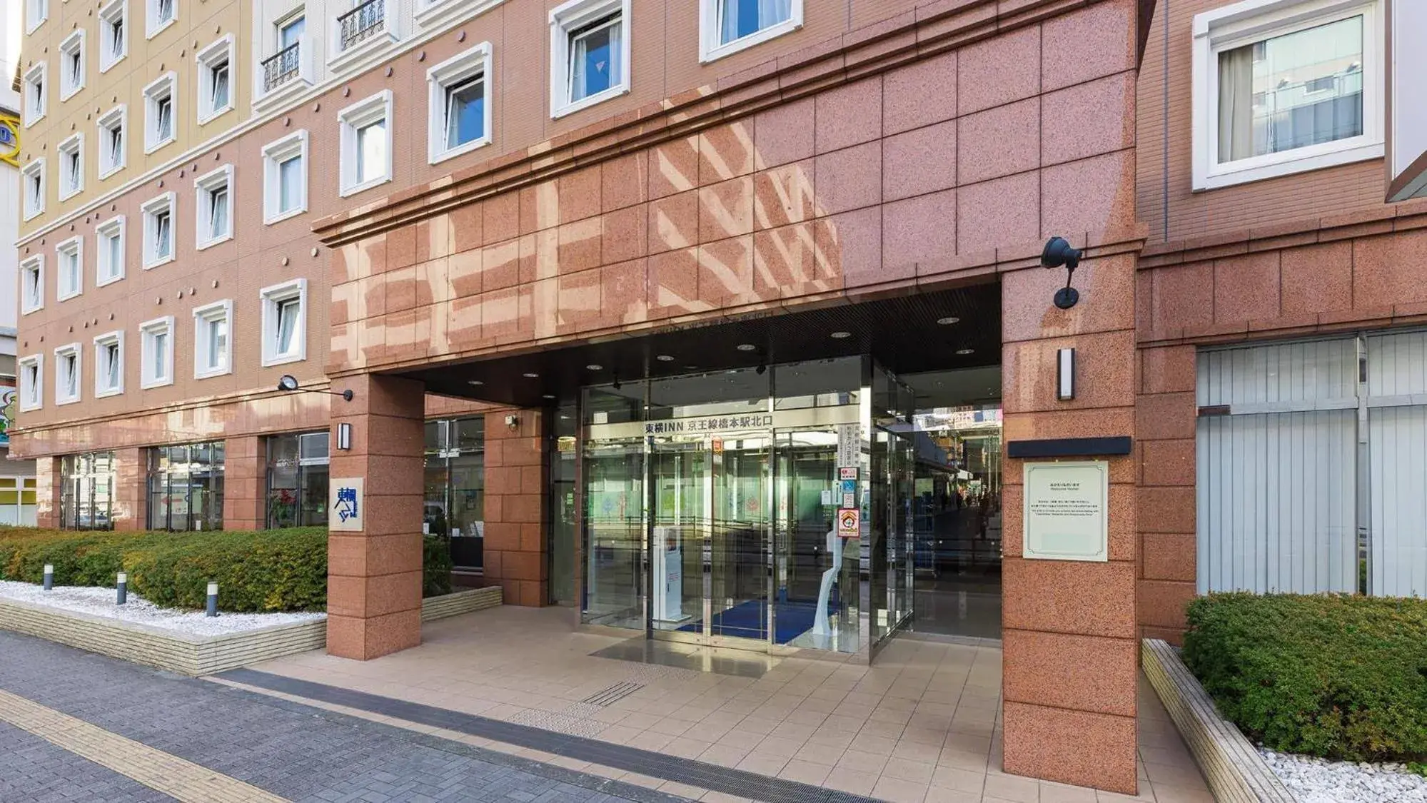 Facade/entrance in Toyoko Inn Keio sen Hashimoto eki Kita guchi Facade/entrance in Toyoko Inn Keio sen Hashimoto eki Kita guchi