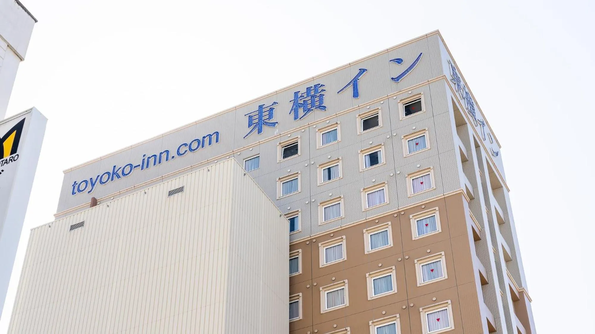 Property logo or sign in Toyoko Inn Okayama eki Higashi guchi