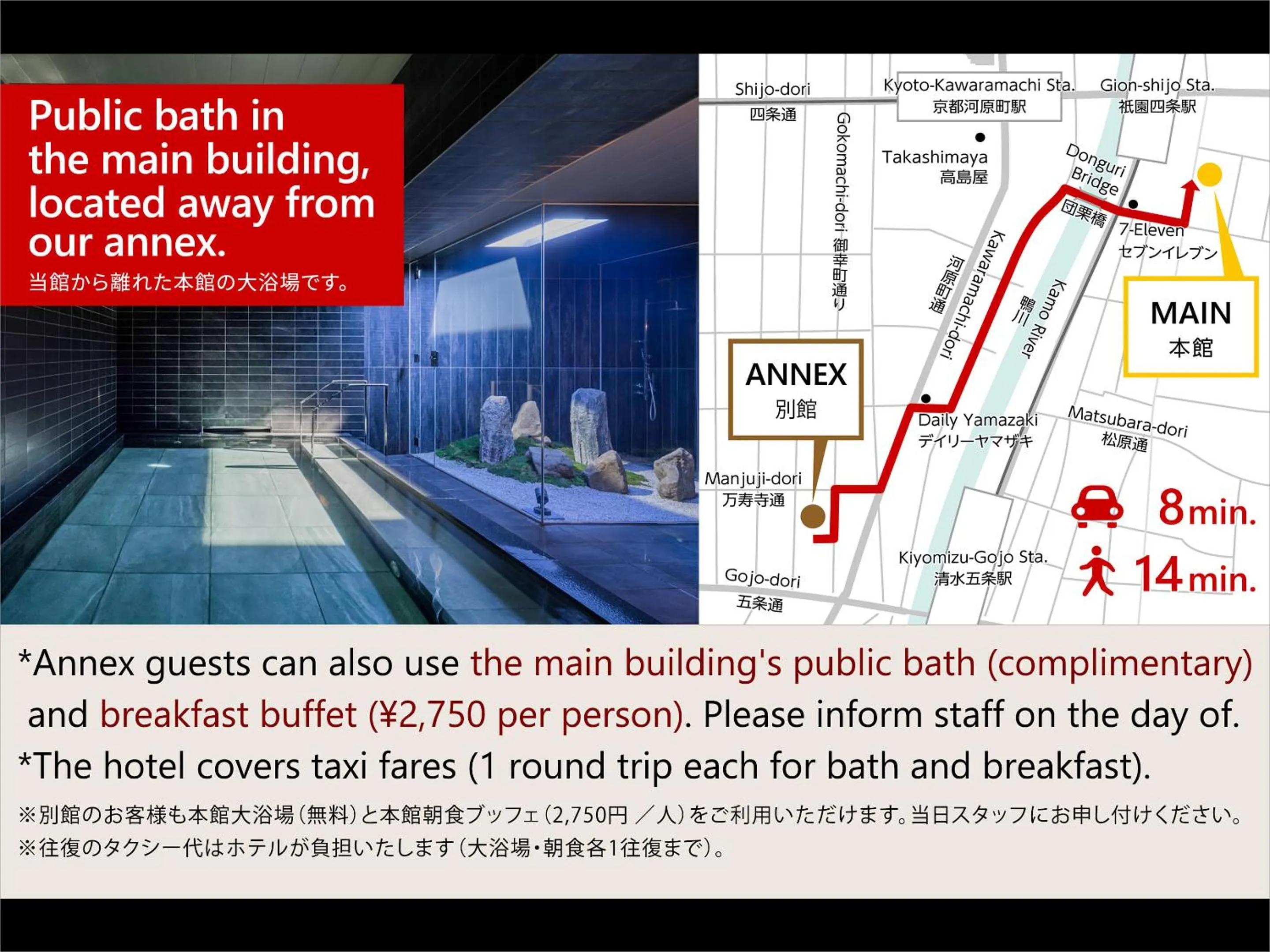 Kyoto Granbell Hotel hanareya