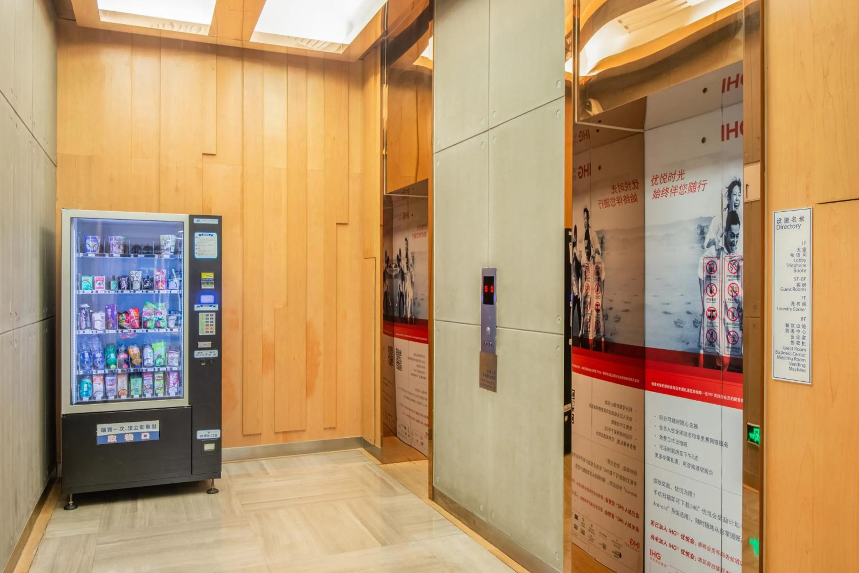 vending machine in Holiday Inn Express Changzhou Centre by IHG
