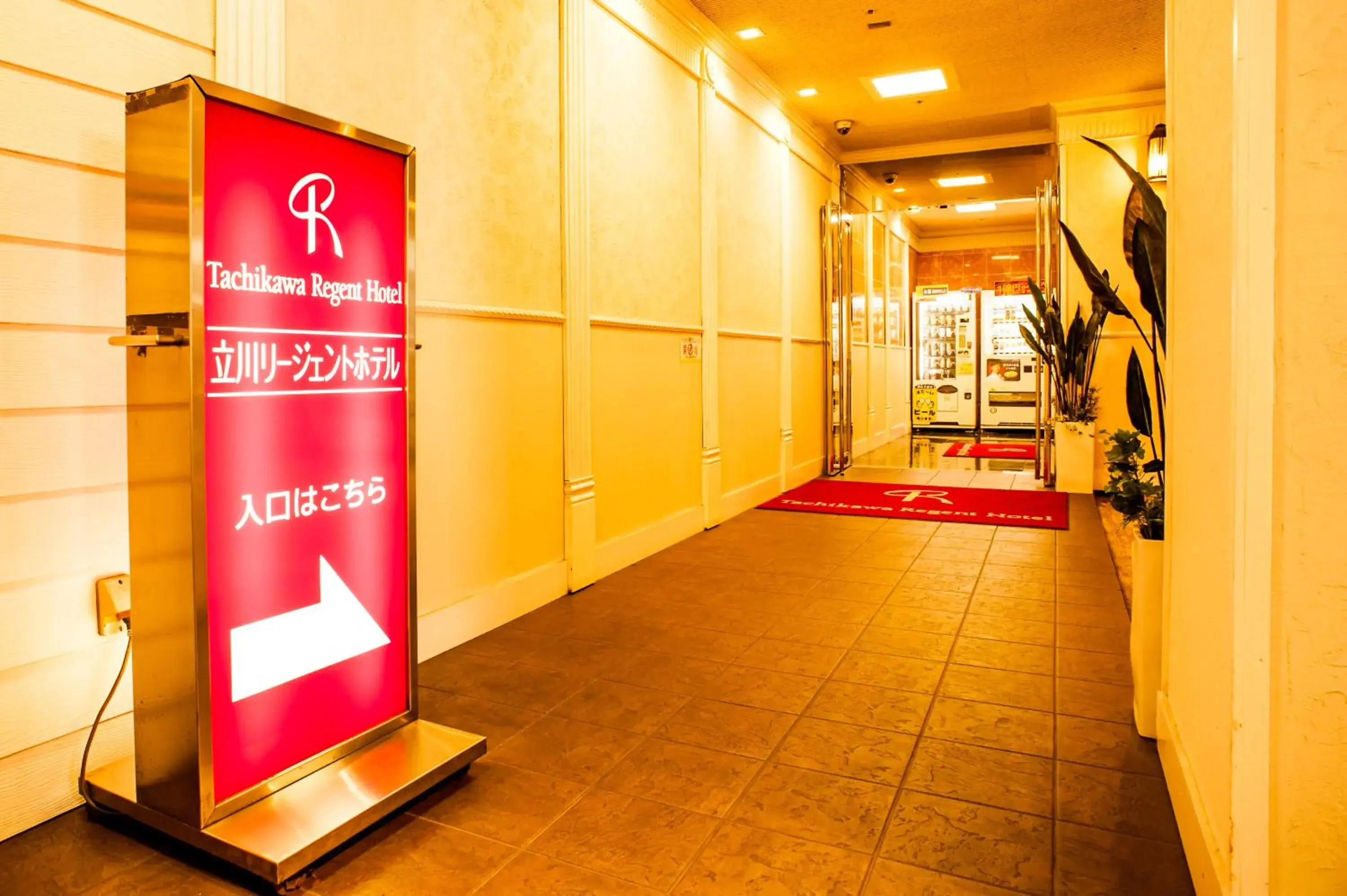 Facade/entrance in Tachikawa Regent Hotel Facade/entrance in Tachikawa Regent Hotel