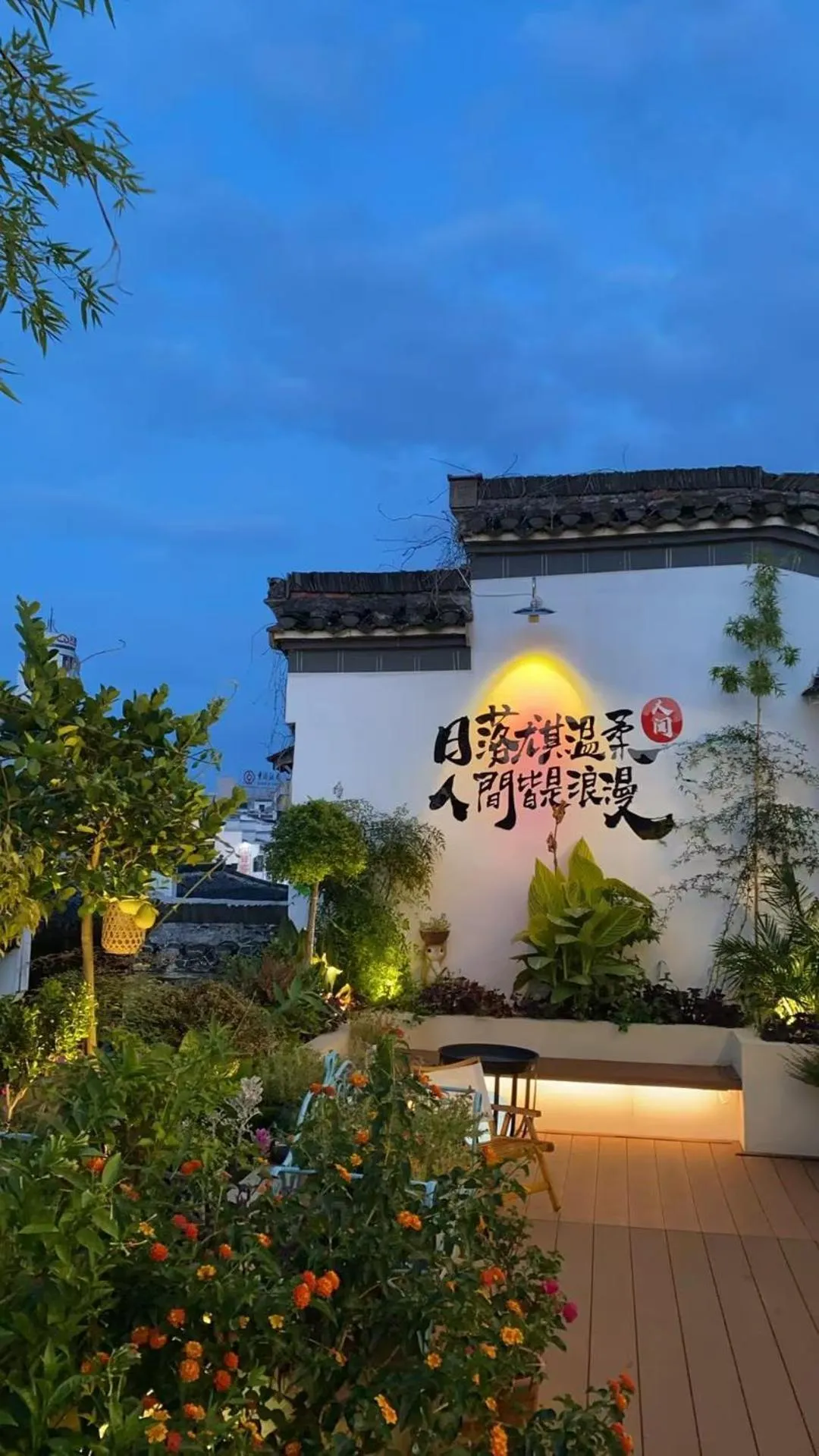 Garden in Old Street Yun Zhu Hotel