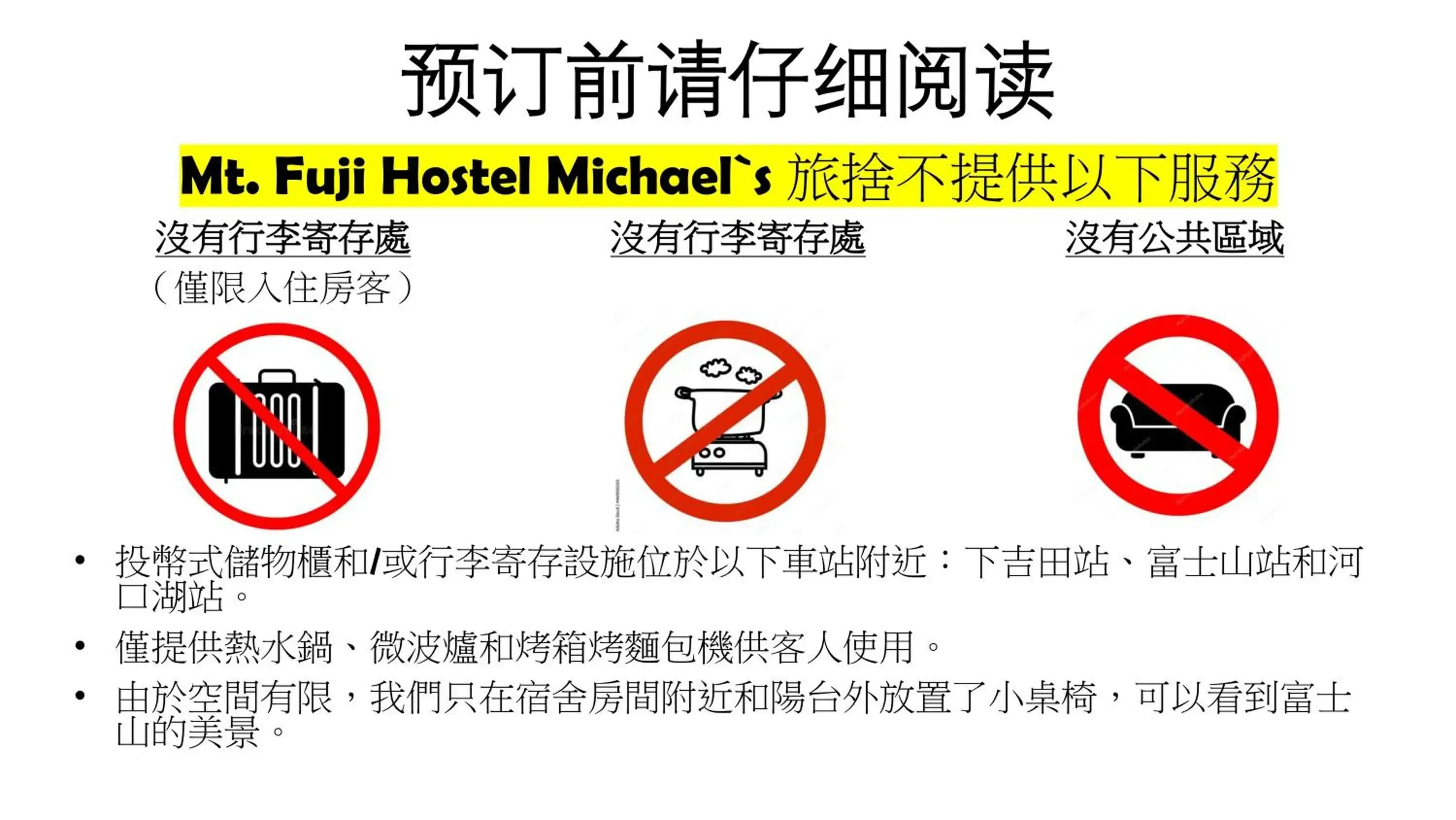 Property building in Mt Fuji Hostel Michael's Property building in Mt Fuji Hostel Michael's