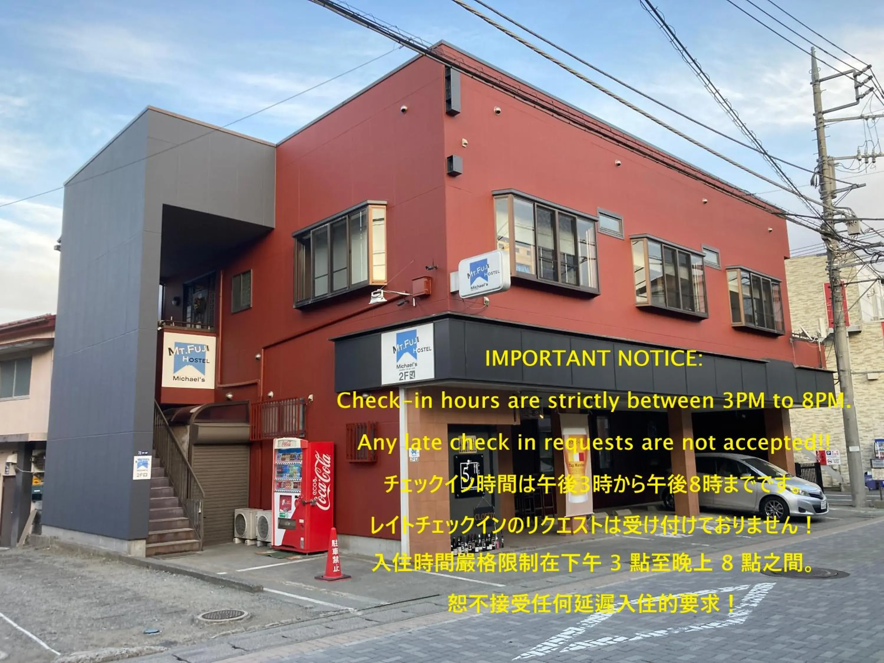 Property building in Mt Fuji Hostel Michael's Property building in Mt Fuji Hostel Michael's