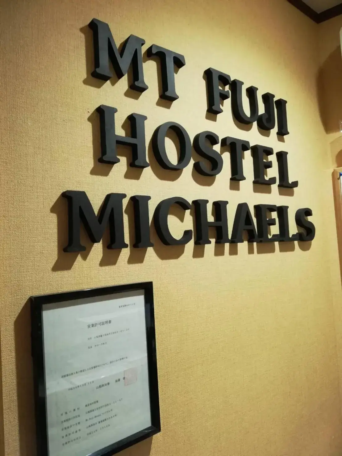 Mt Fuji Hostel Michael's Mt Fuji Hostel Michael's