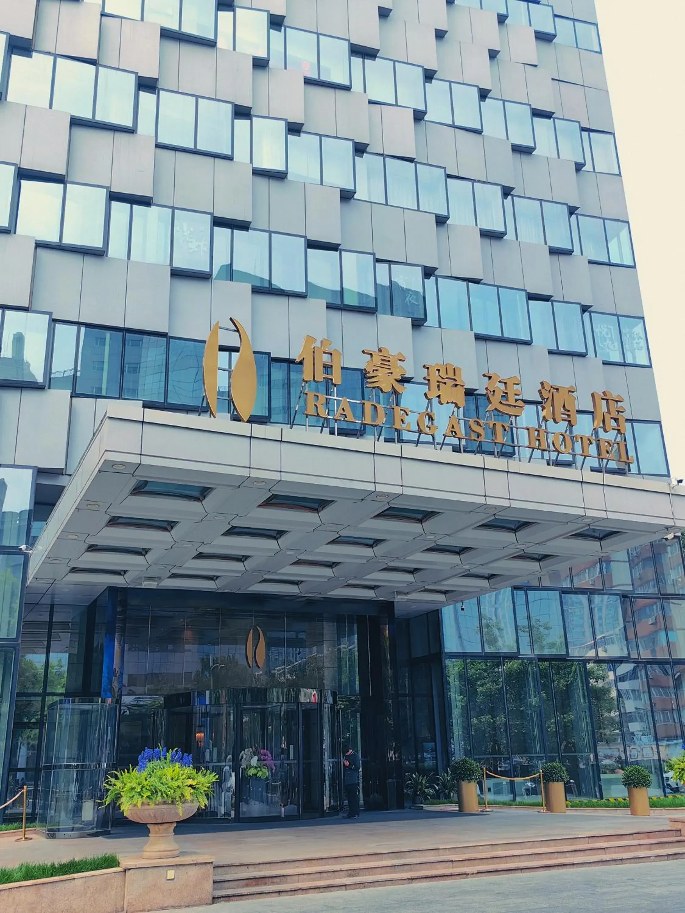 Property building in Radegast Hotel CBD Beijing Property building in Radegast Hotel CBD Beijing