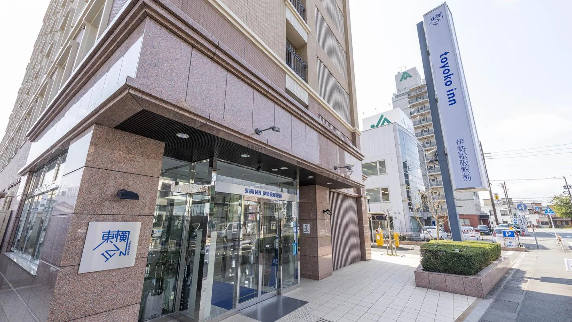 Property logo or sign in Toyoko Inn Ise Matsusaka Ekimae