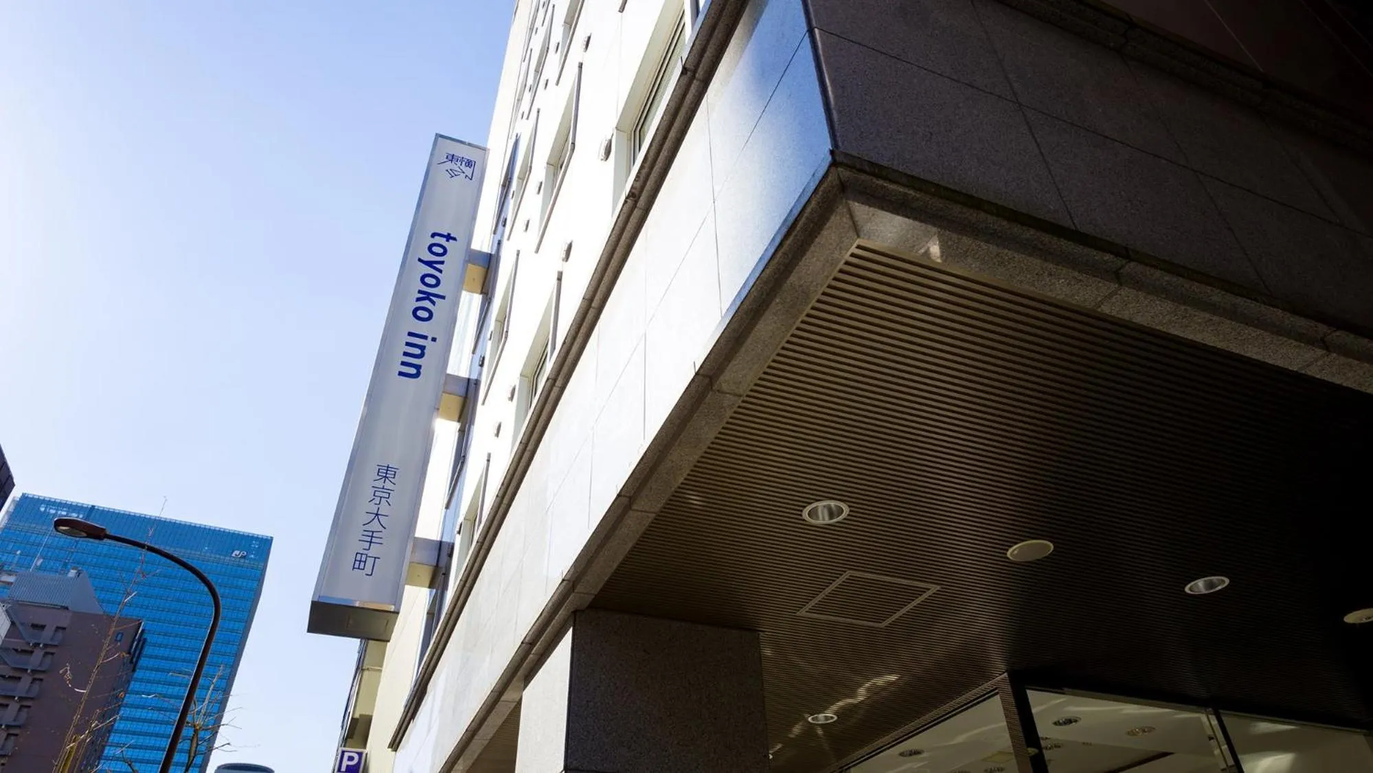 Property logo or sign in Toyoko Inn Tokyo Otemachi