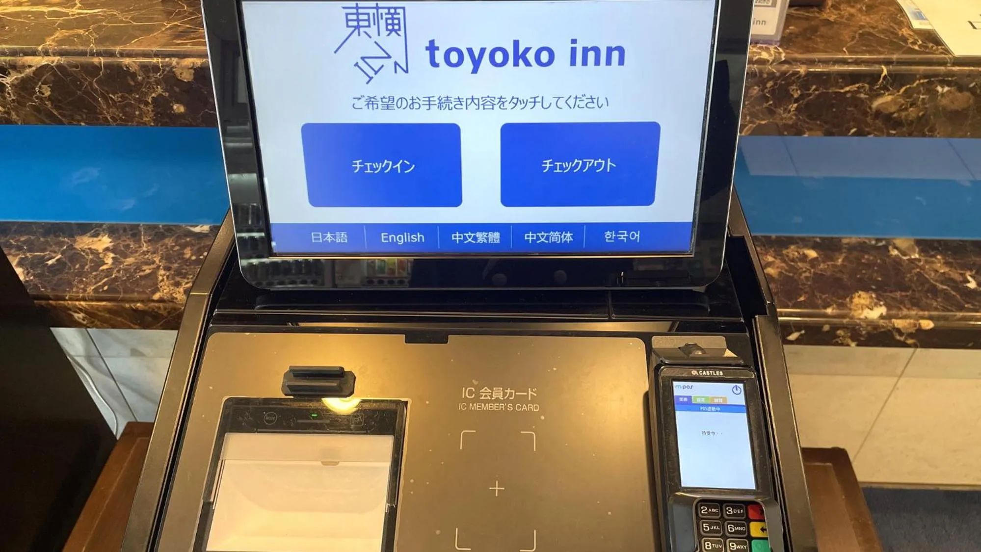 Area and facilities in Toyoko Inn Saitama Iwatsuki Ekimae