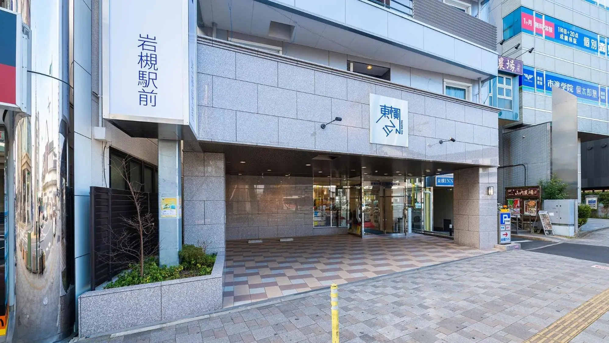 Facade/entrance in Toyoko Inn Saitama Iwatsuki Ekimae Facade/entrance in Toyoko Inn Saitama Iwatsuki Ekimae