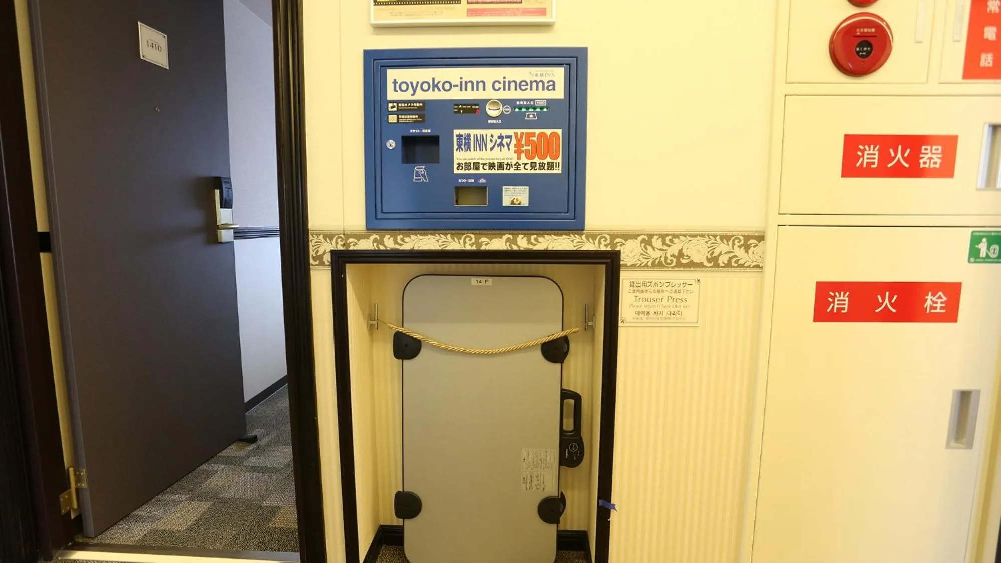 Other in Toyoko Inn Tsushima Izuhara