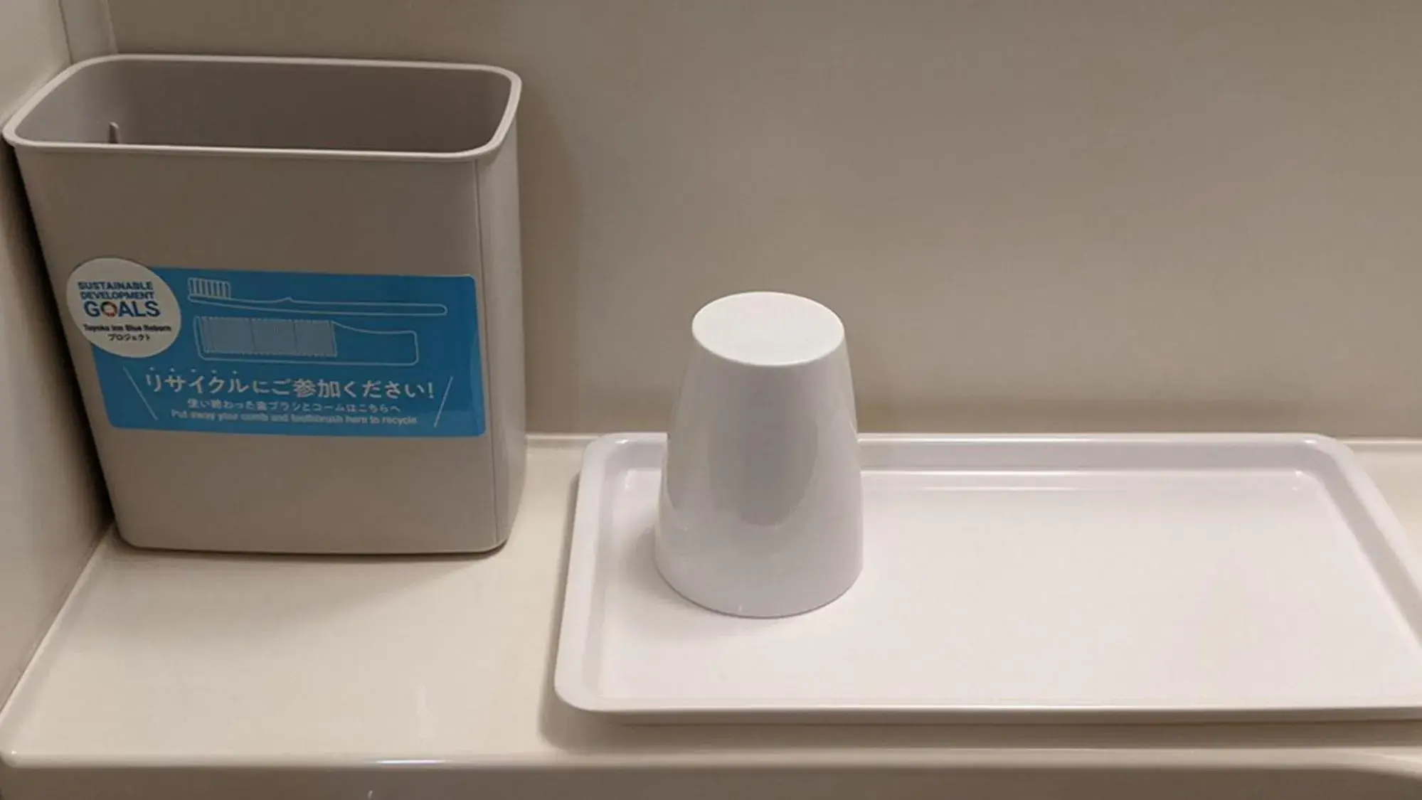 Bathroom in Toyoko Inn Tsu eki Nishi guchi Bathroom in Toyoko Inn Tsu eki Nishi guchi