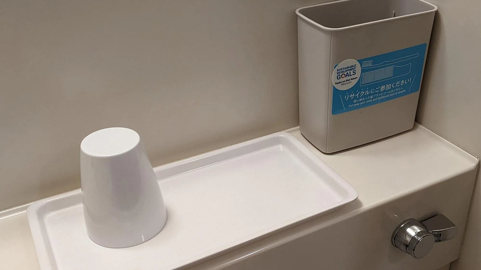 Bathroom in Toyoko Inn Odawara eki Higashi guchi