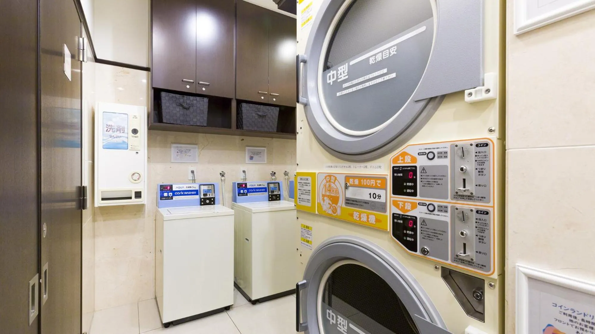 laundry in Toyoko Inn Biwako sen Minami Kusatsu eki Nishi guchi