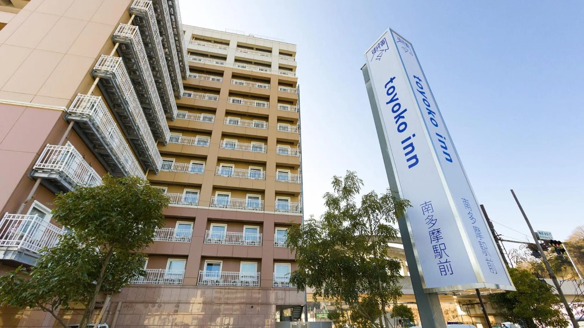 Property logo or sign in Toyoko Inn Tokyo Fuchu Nambu sen Minami tama Ekimae