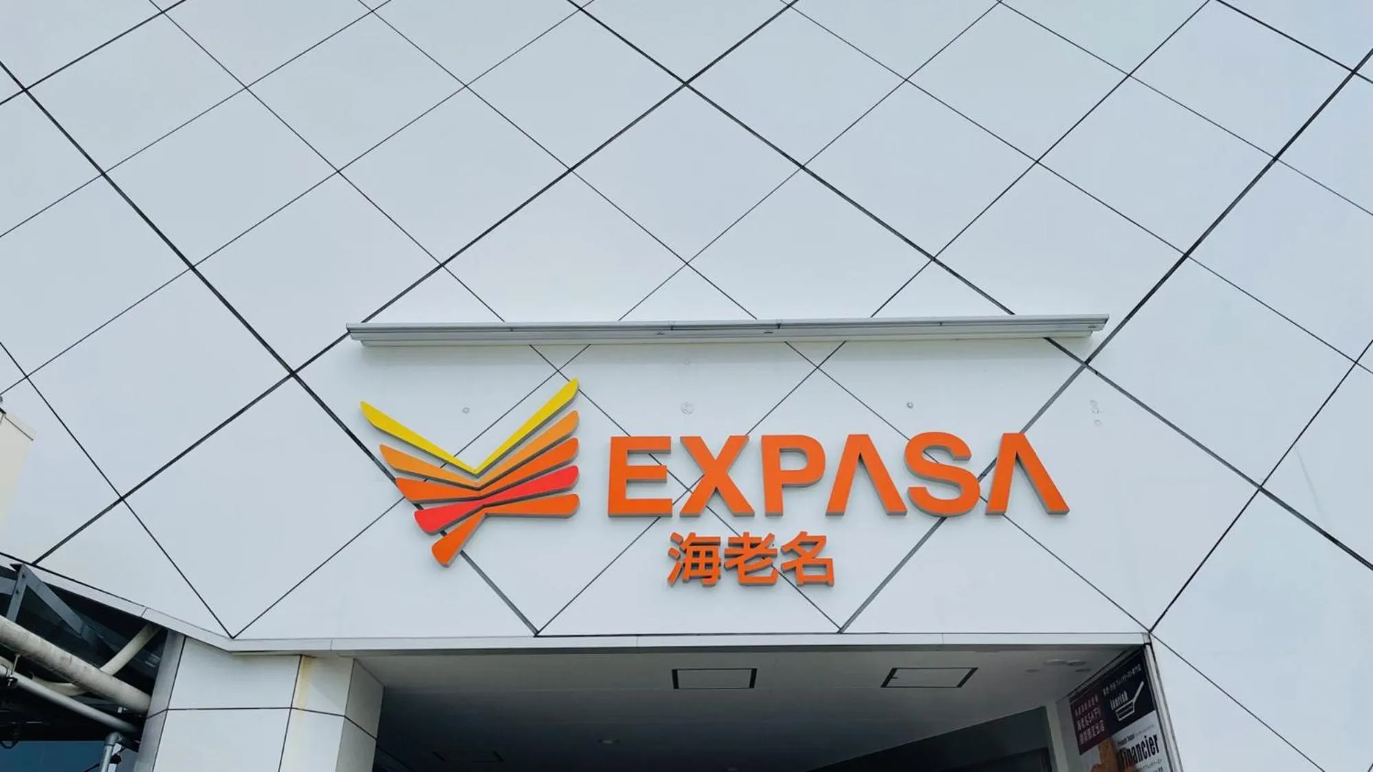 Nearby landmark in Toyoko Inn Ebina eki Higashi guchi