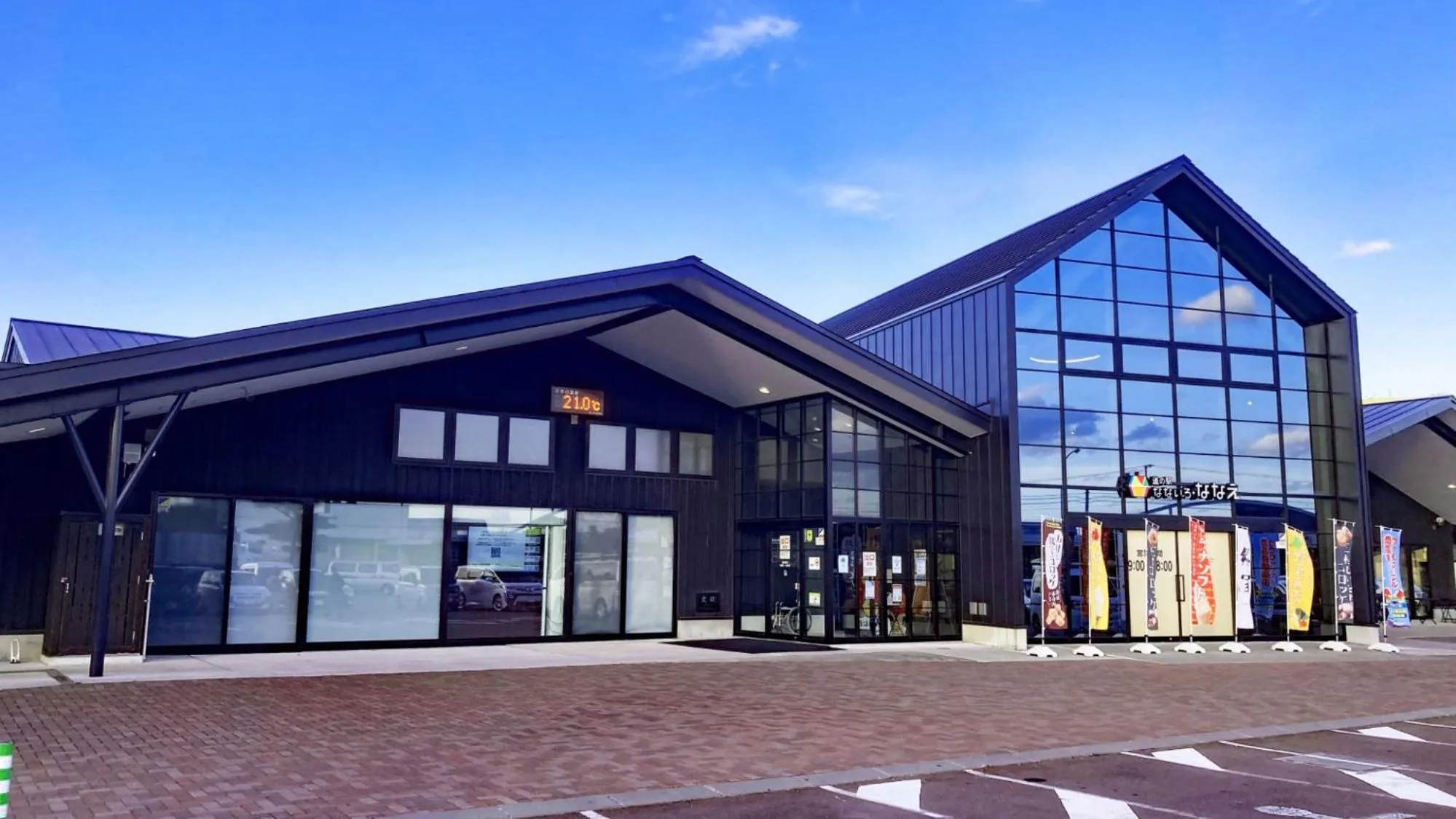 Nearby landmark in Toyoko Inn Hokkaido Shin Hakodate Hokuto eki Minami guchi