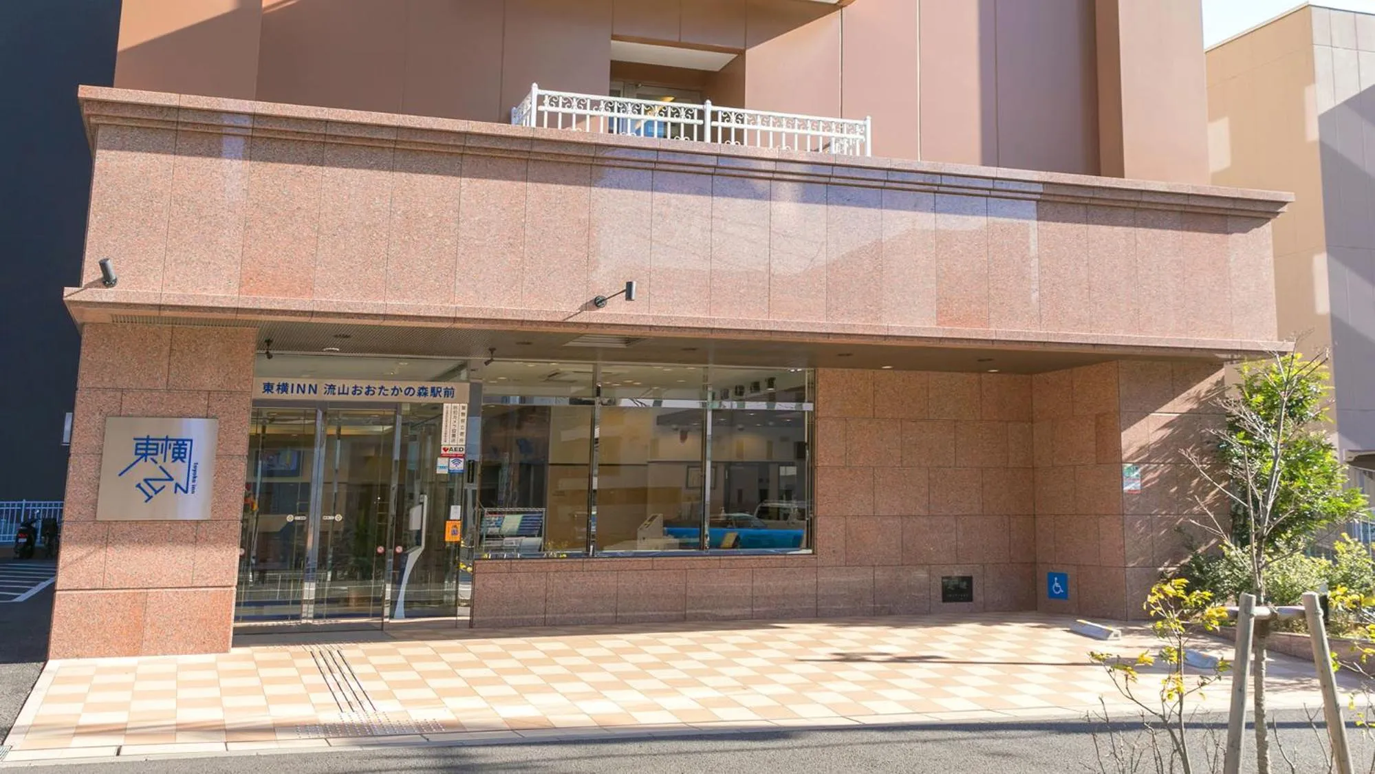 Facade/entrance in Toyoko Inn Nagareyama-Otakanomori Ekimae