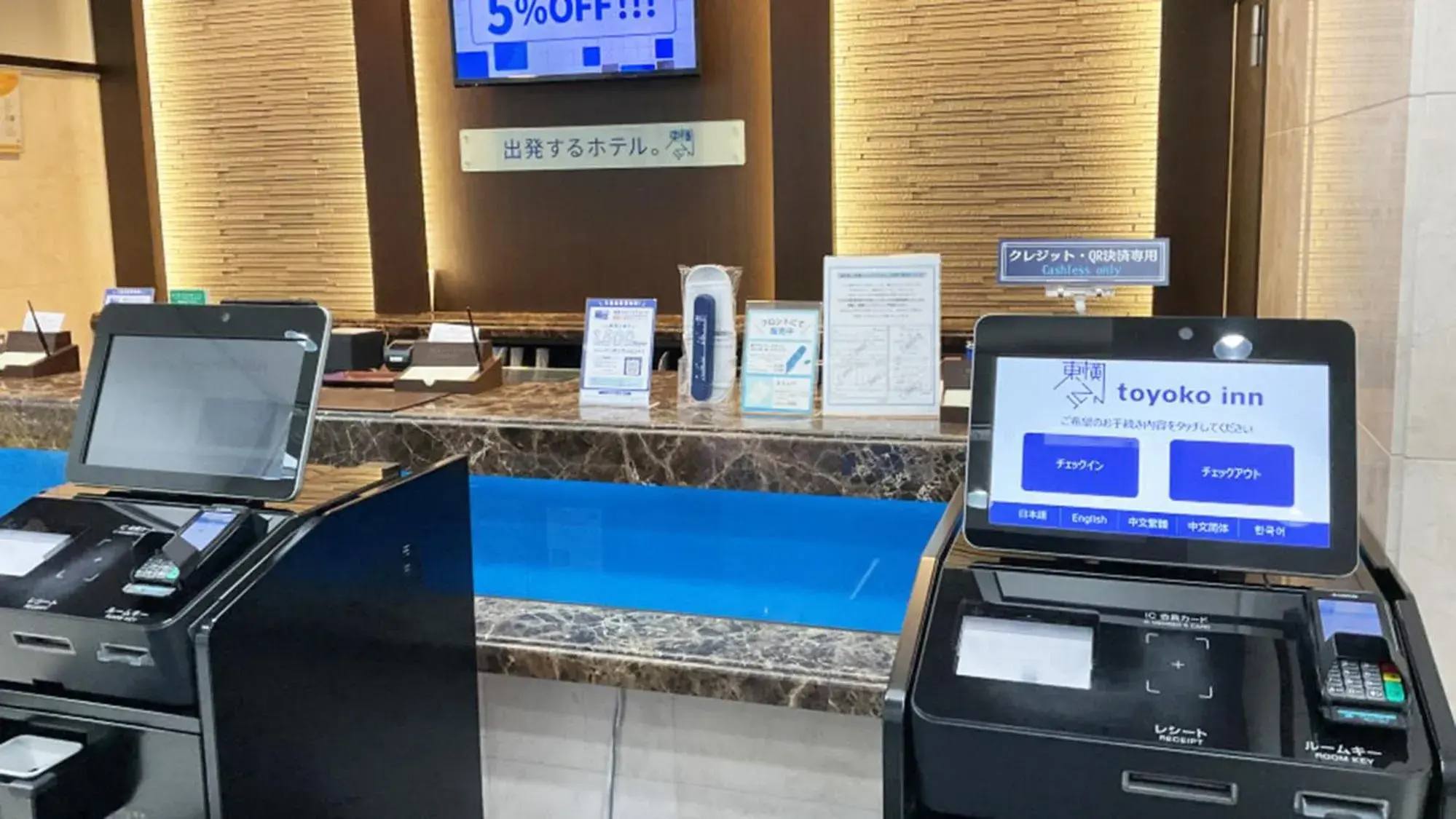 Lobby or reception in Toyoko Inn Fukuyama-eki Shinkansen Minami-guchi Lobby or reception in Toyoko Inn Fukuyama-eki Shinkansen Minami-guchi