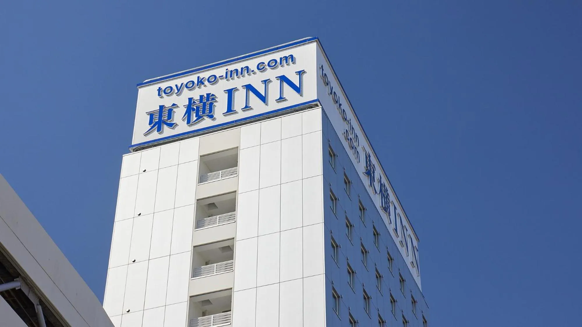 Property logo or sign in Toyoko Inn Fukuyama-eki Shinkansen Minami-guchi