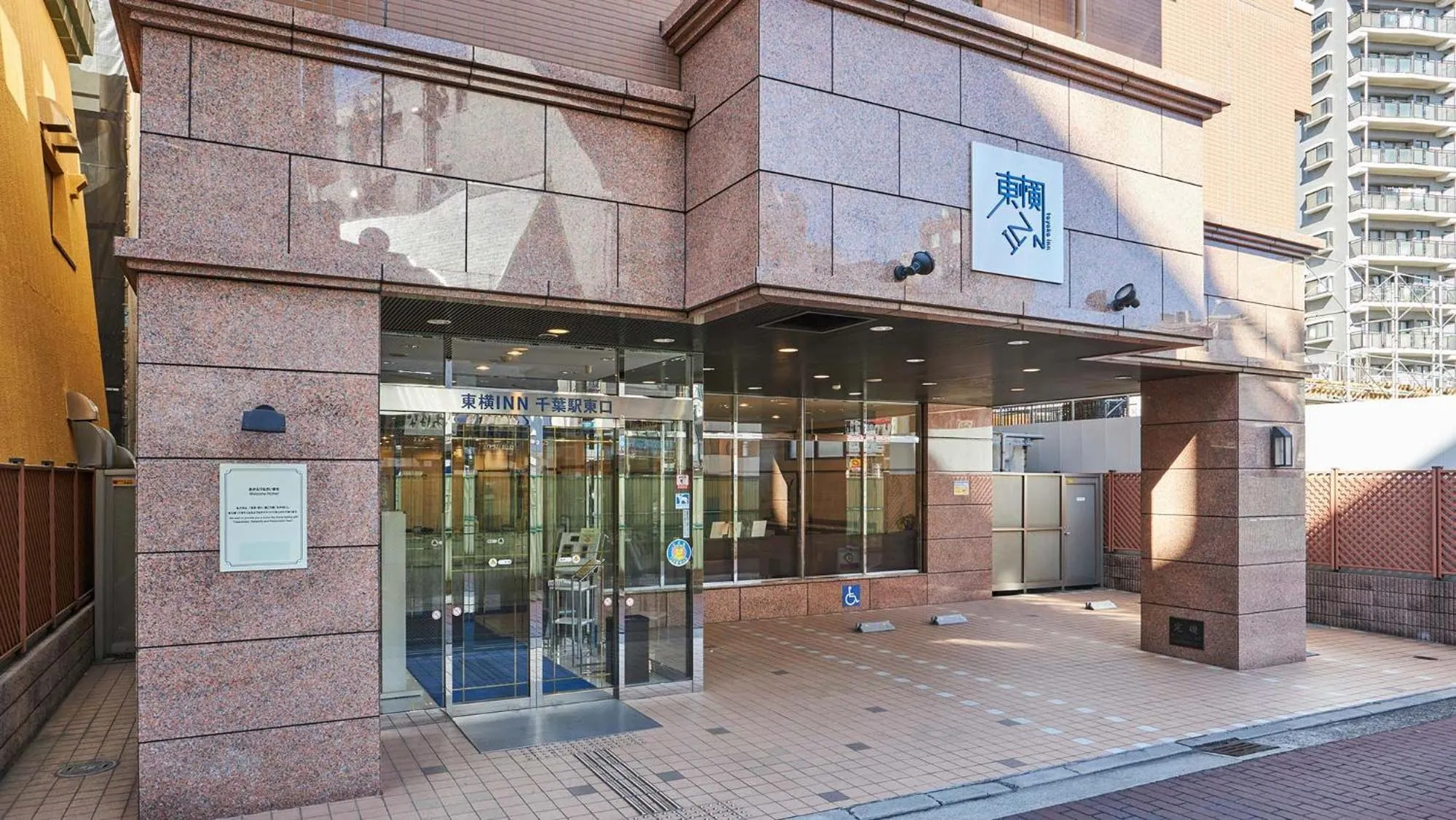Facade/entrance in Toyoko Inn Chiba eki Higashi guchi