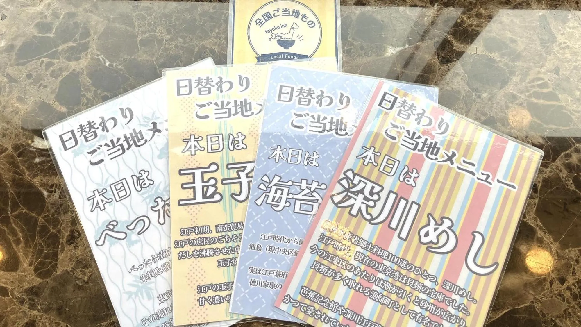 Breakfast in Toyoko Inn Tokyo Shinagawa Hatanodai eki Minami guchi