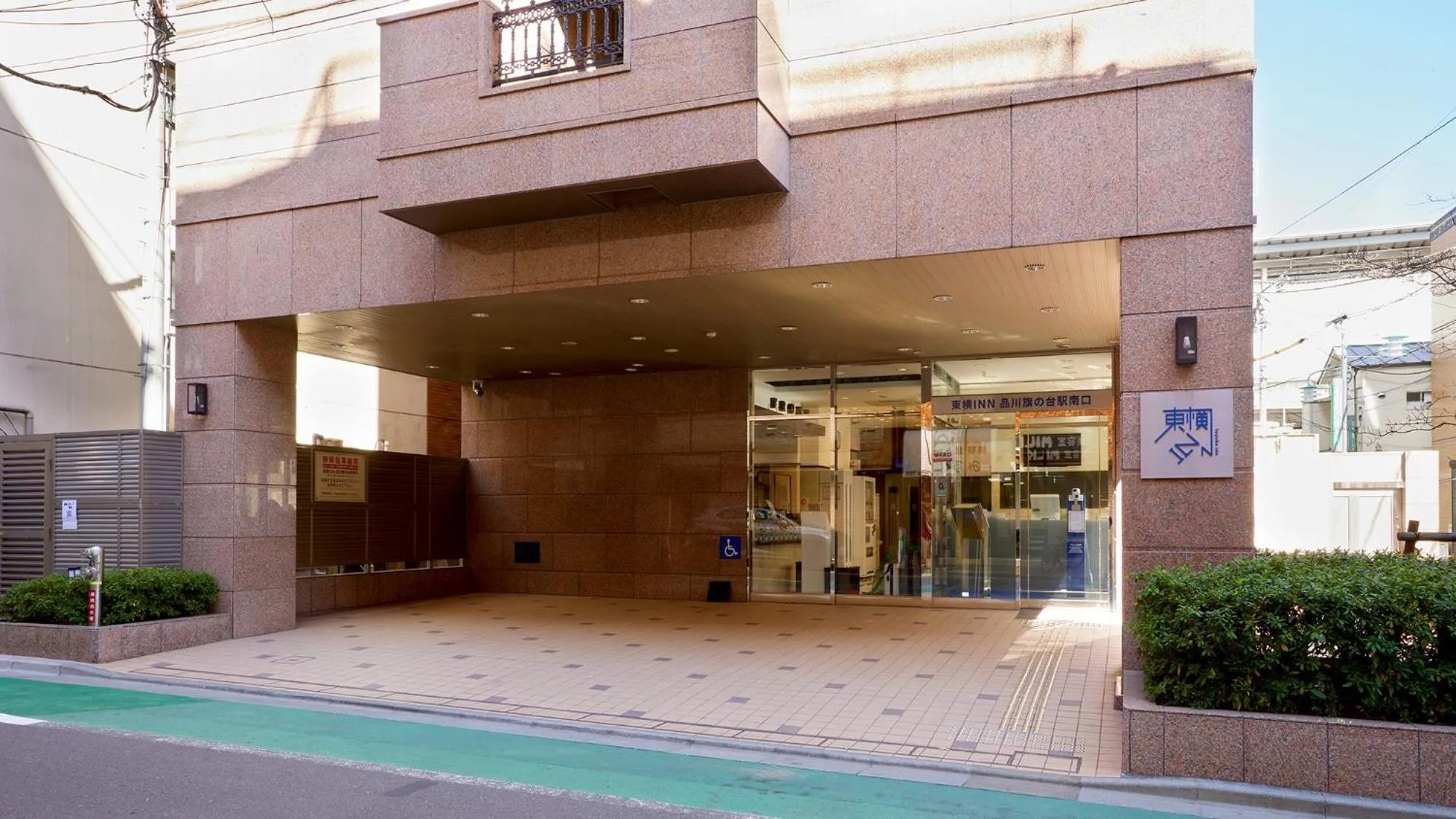 Facade/entrance in Toyoko Inn Tokyo Shinagawa Hatanodai eki Minami guchi