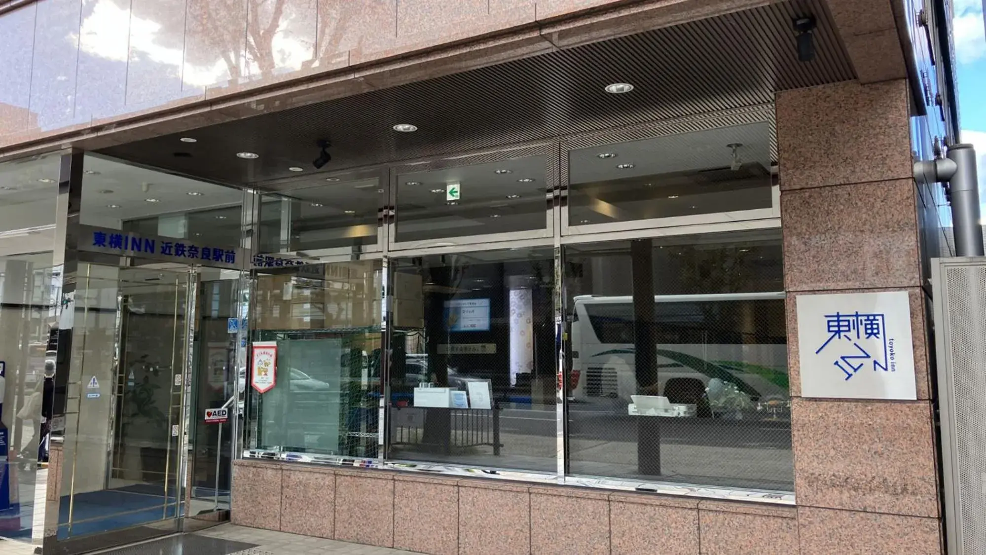 Facade/entrance in Toyoko Inn Kintetsu Nara Ekimae Facade/entrance in Toyoko Inn Kintetsu Nara Ekimae