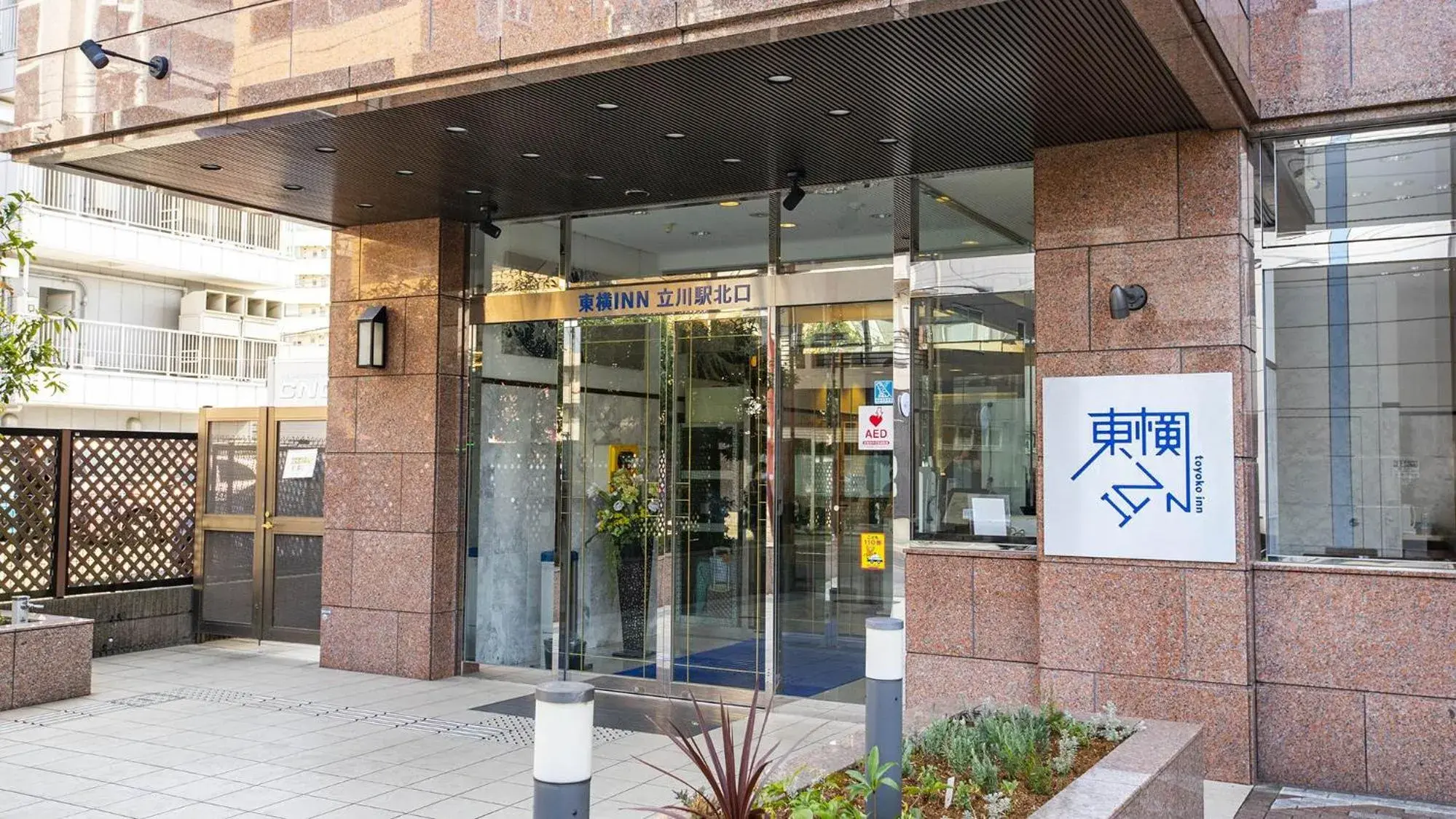 Facade/entrance in Toyoko Inn Tokyo Tachikawa eki Kita guchi Facade/entrance in Toyoko Inn Tokyo Tachikawa eki Kita guchi