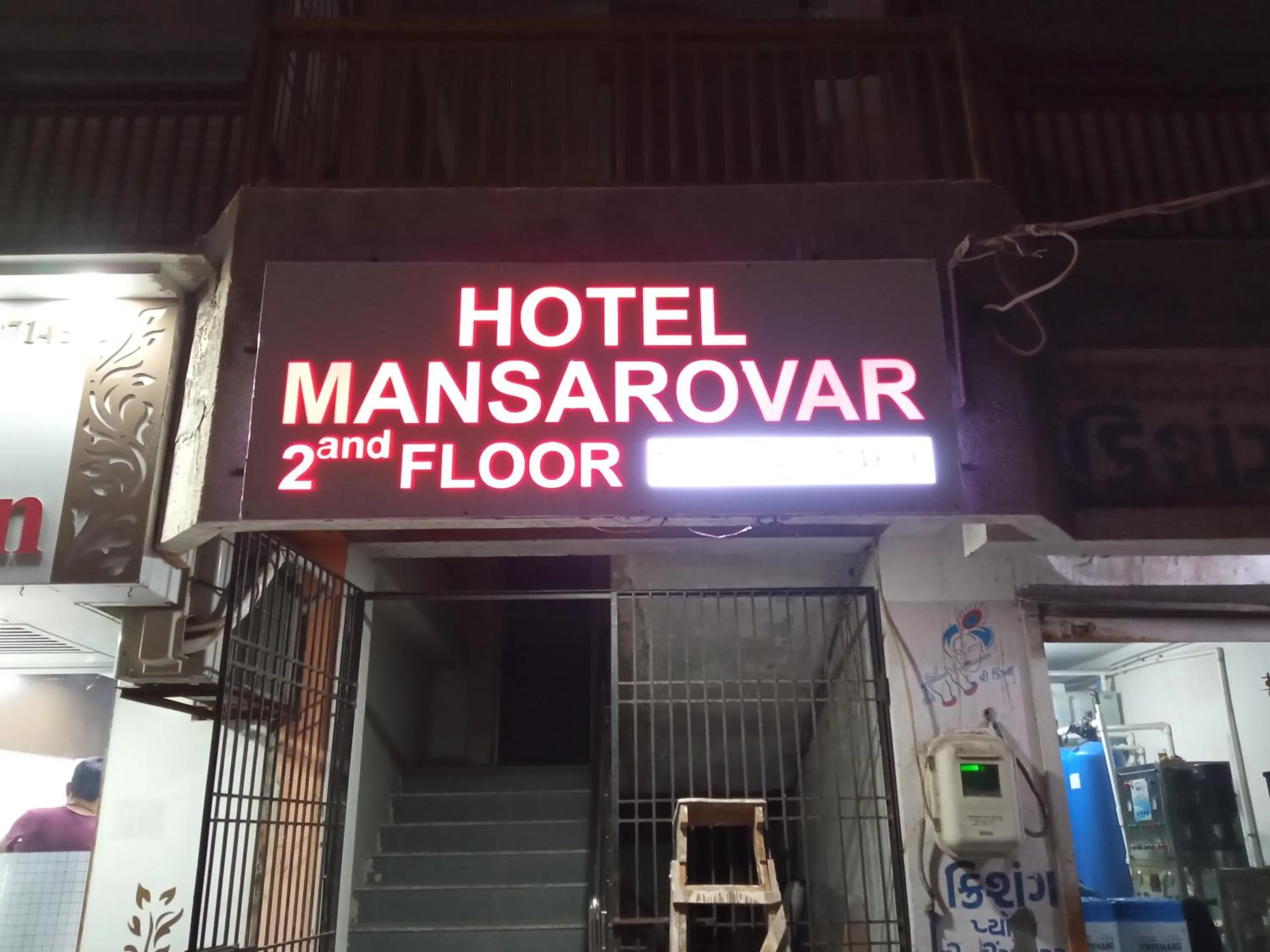 Facade/entrance in Hotel Mansarovar,Vadodara