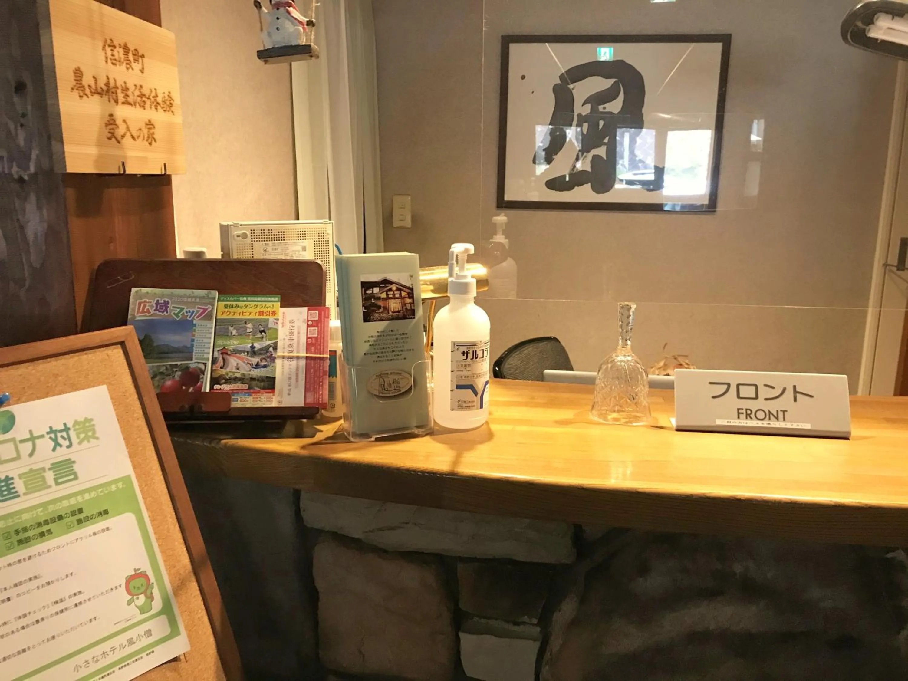 Lobby or reception in Petit Hotel Kazekozou