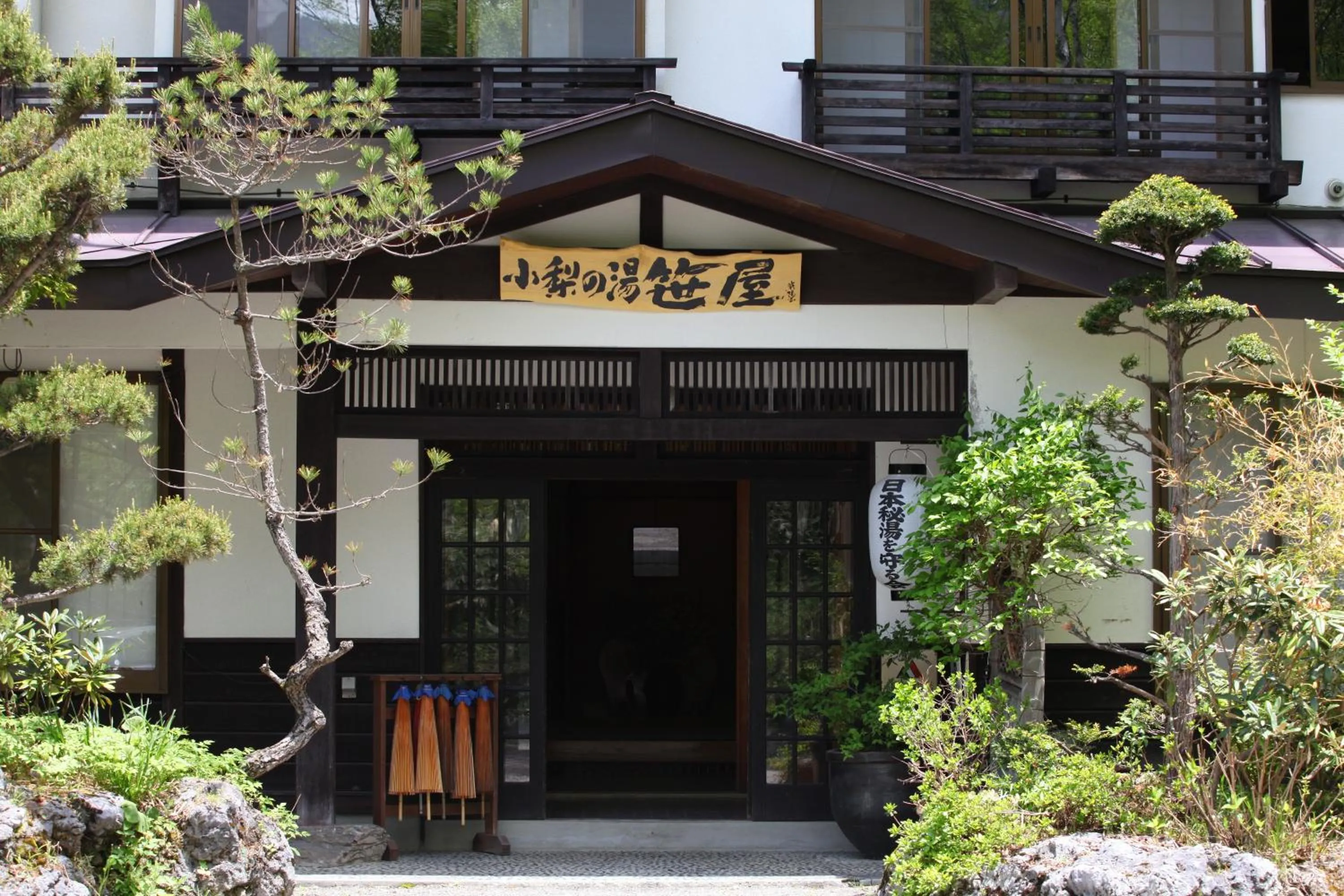 Facade/entrance in Konashi No Yu Sasaya