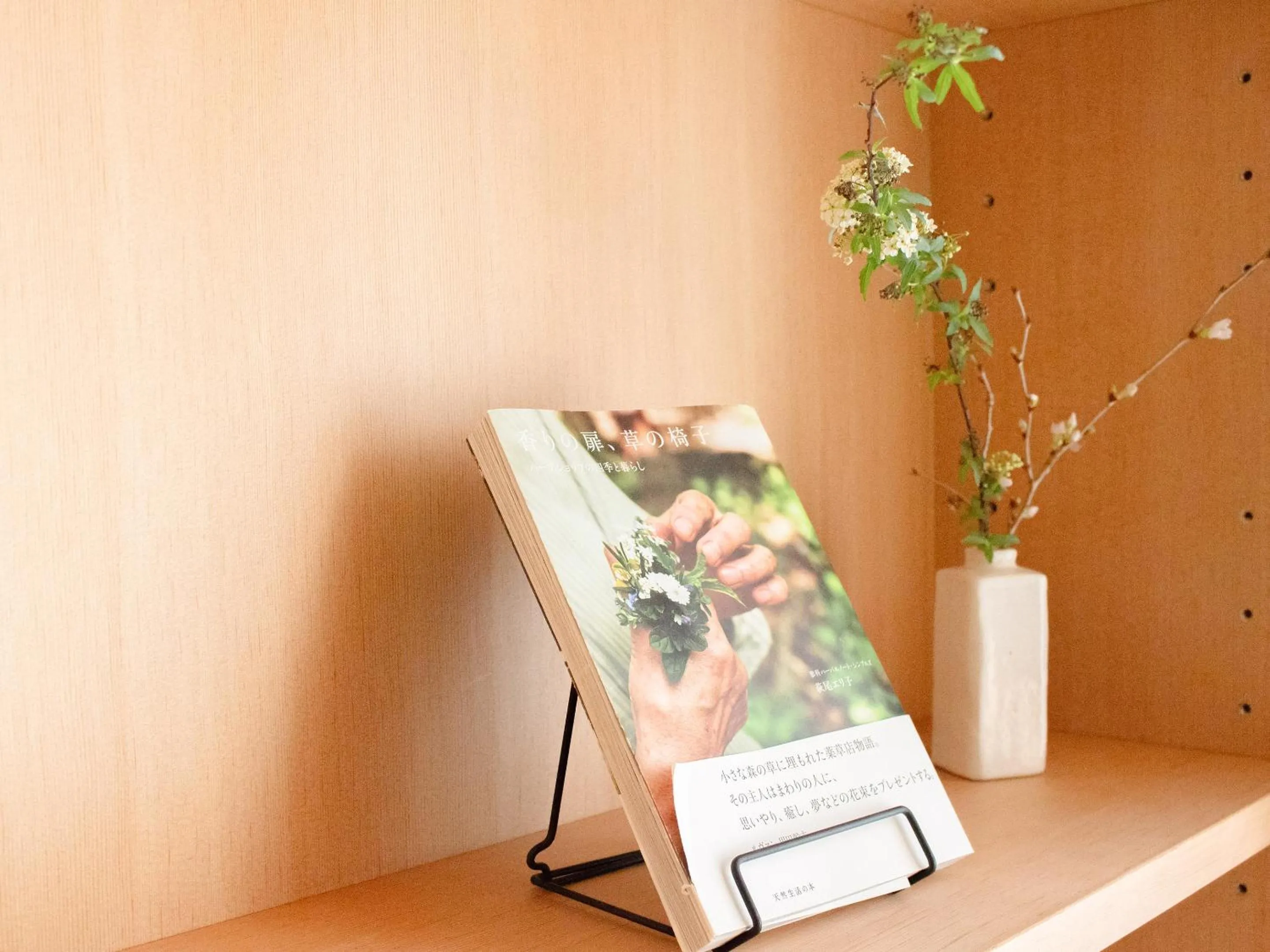 Decorative detail in Keiryuso Siorie