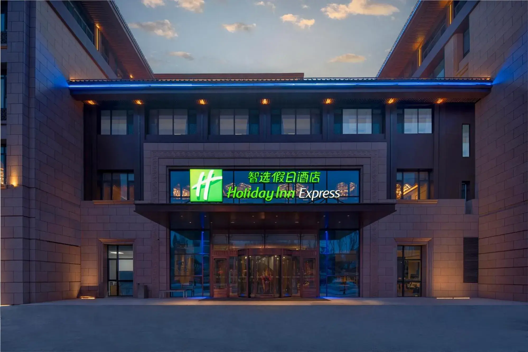 Property building in Holiday Inn Express Changchun Jingyue by IHG Property building in Holiday Inn Express Changchun Jingyue by IHG